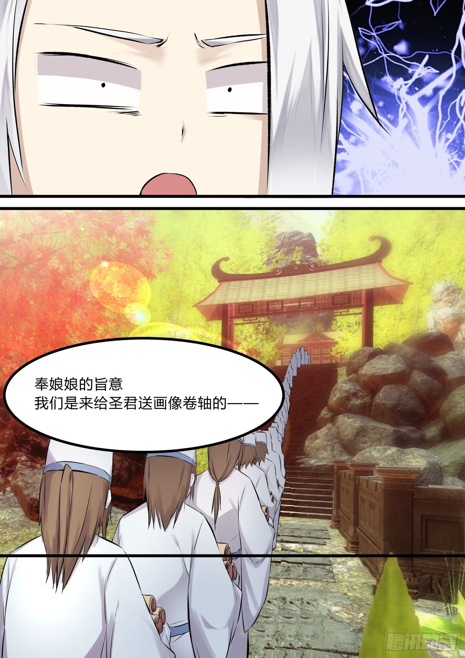 《仙界休夫指南》10 拒婚 第7页