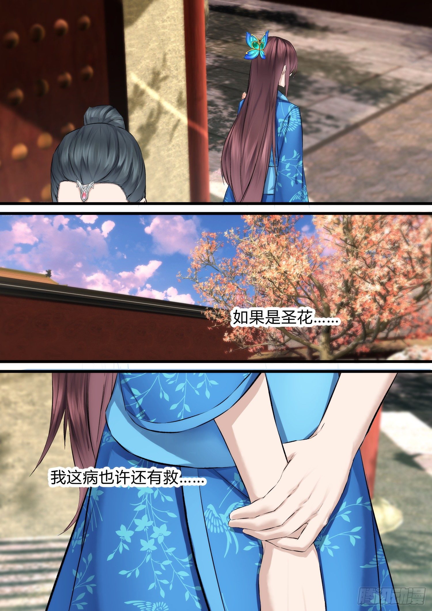 《仙界休夫指南》12 关门送客 第10页