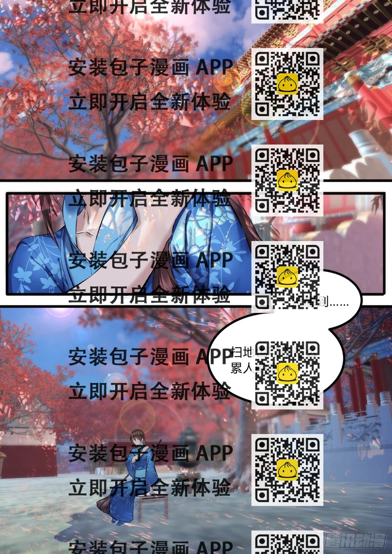 《仙界休夫指南》12 关门送客 第2页