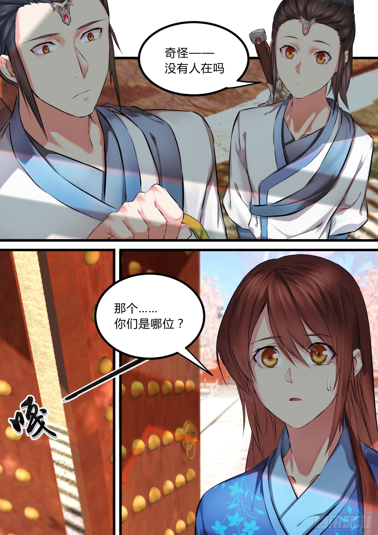 《仙界休夫指南》12 关门送客 第5页