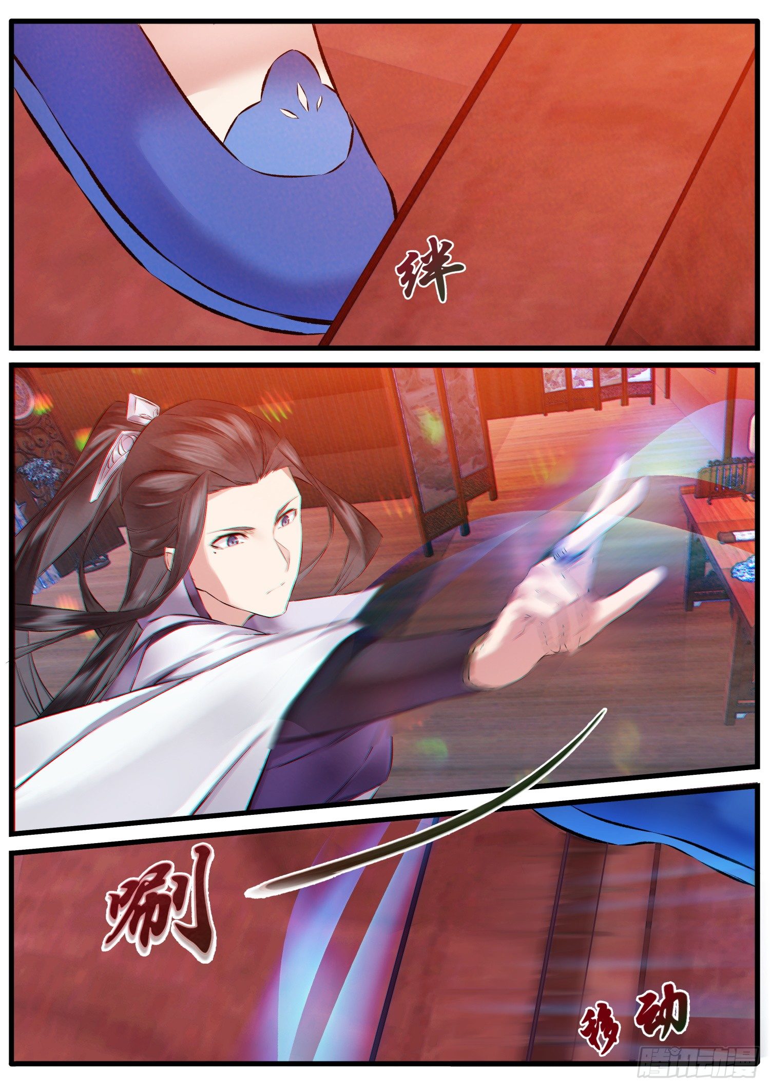 《仙界休夫指南》14 我会为你拿到它 第7页