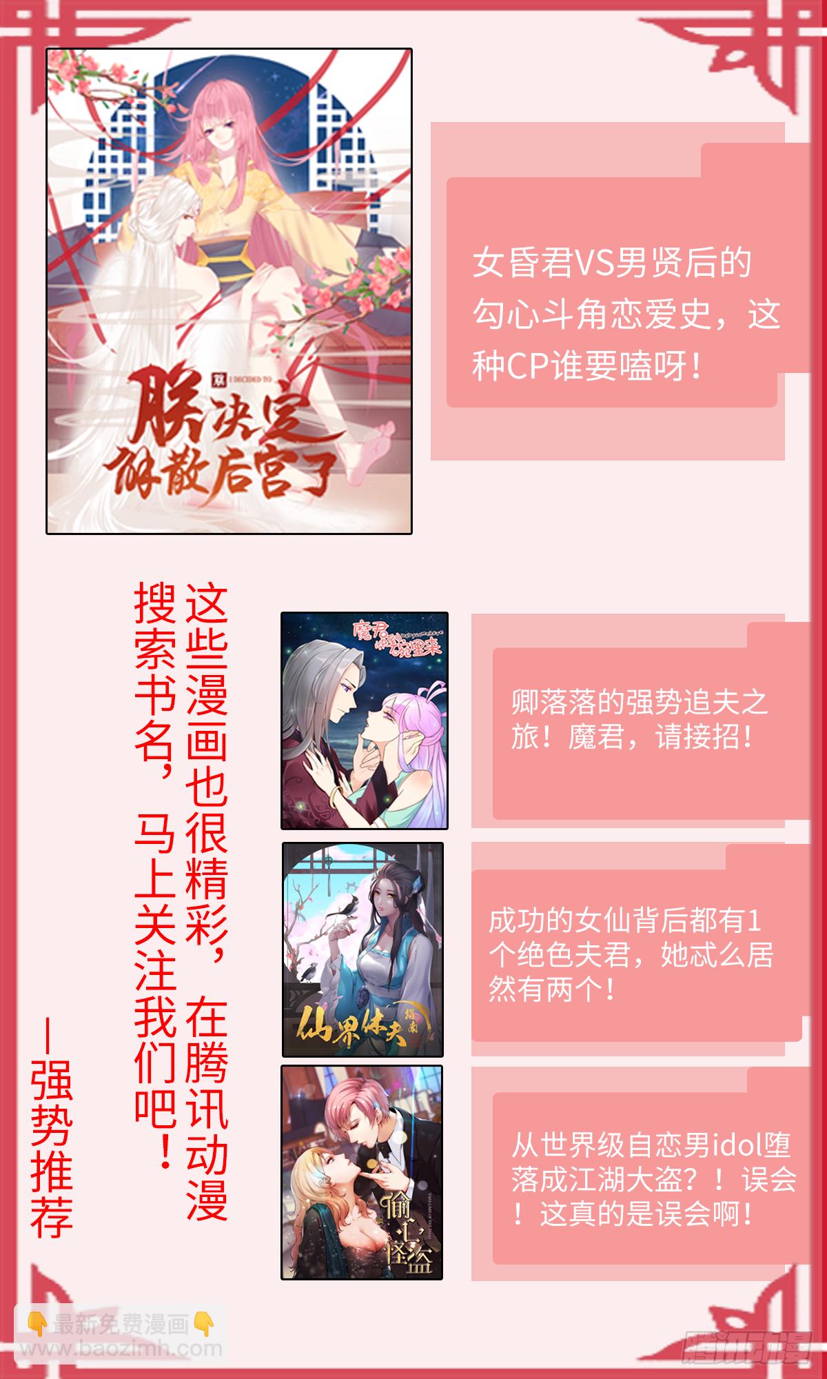 《仙界休夫指南》15 魔物！魔物！ 第17页