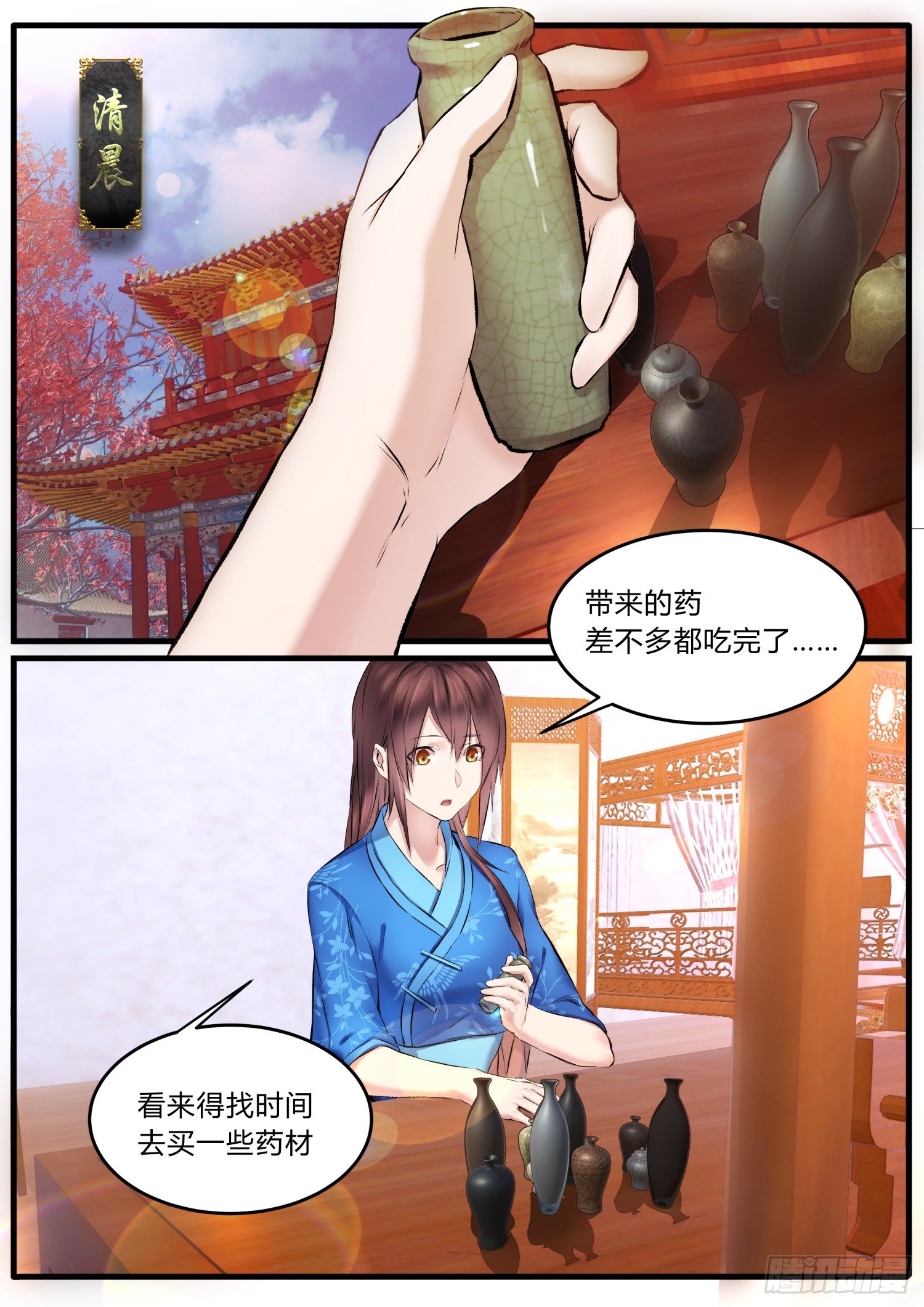 《仙界休夫指南》15 魔物！魔物！ 第2页