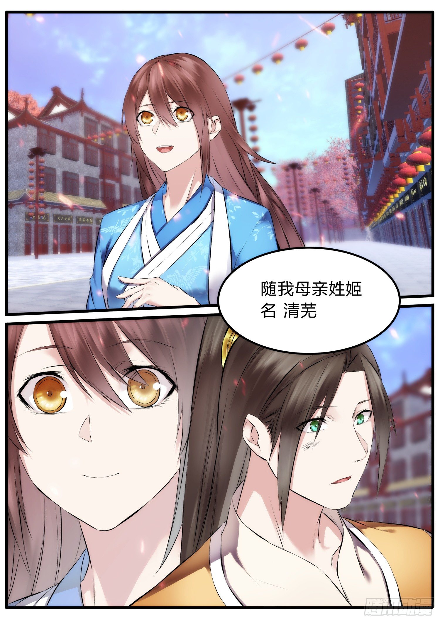 《仙界休夫指南》16 祁凌歌的邀约 第12页