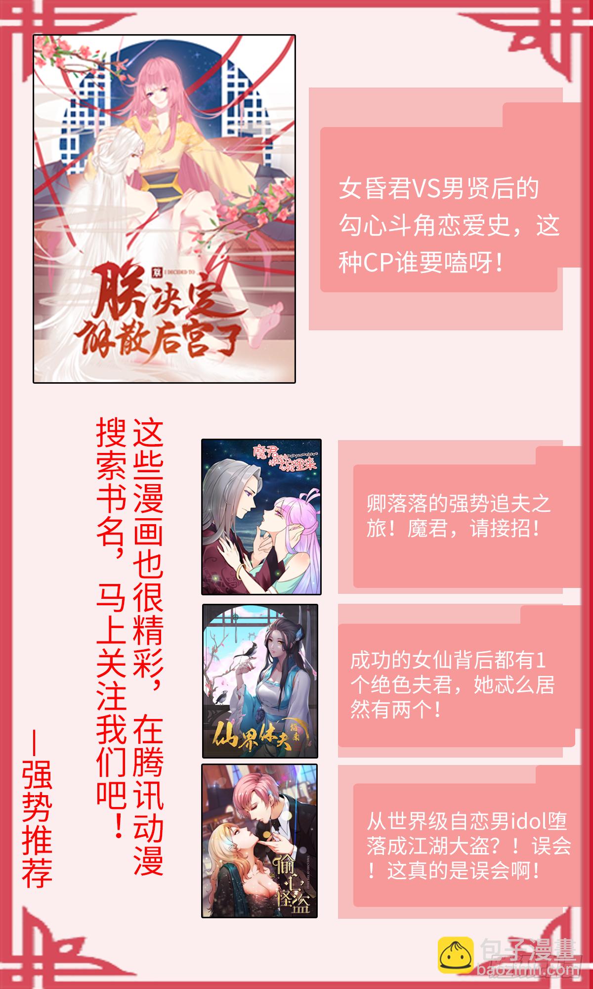 《仙界休夫指南》17 靖玉的担心 第12页
