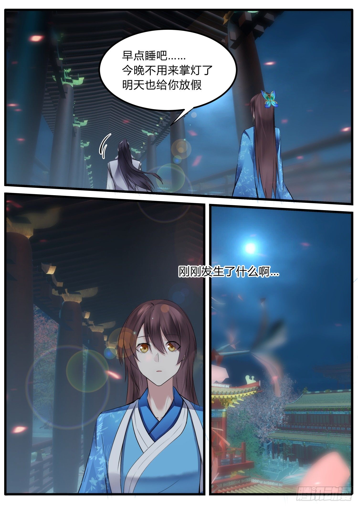 《仙界休夫指南》18 一根头发都不能少 第10页