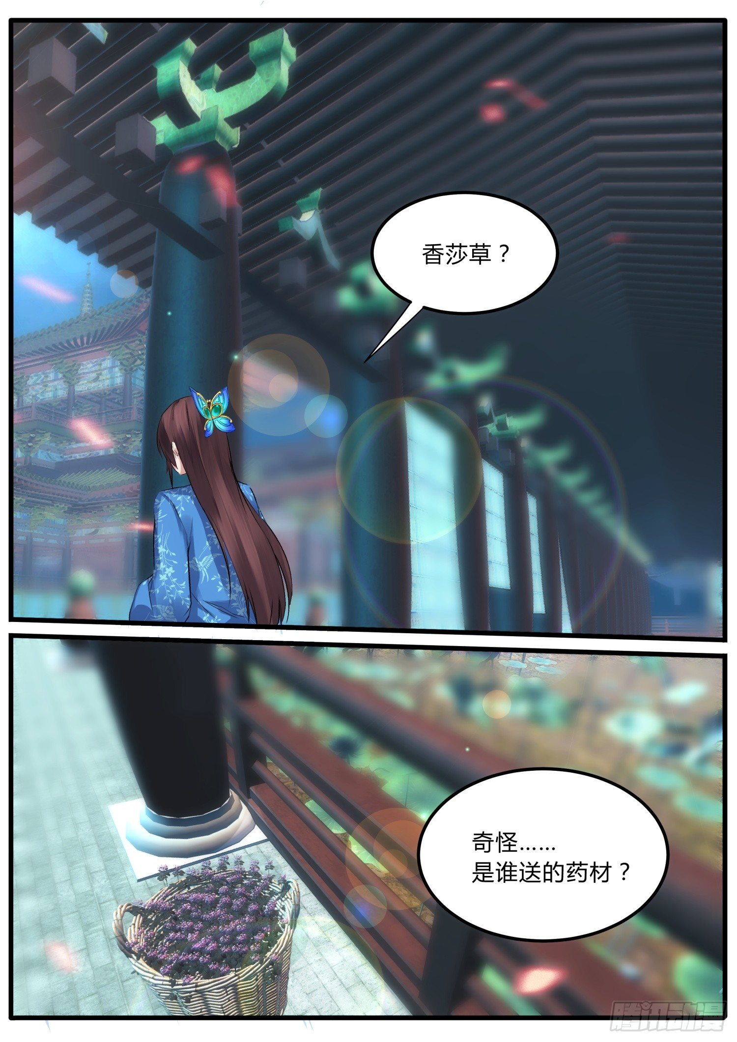 《仙界休夫指南》18 一根头发都不能少 第13页