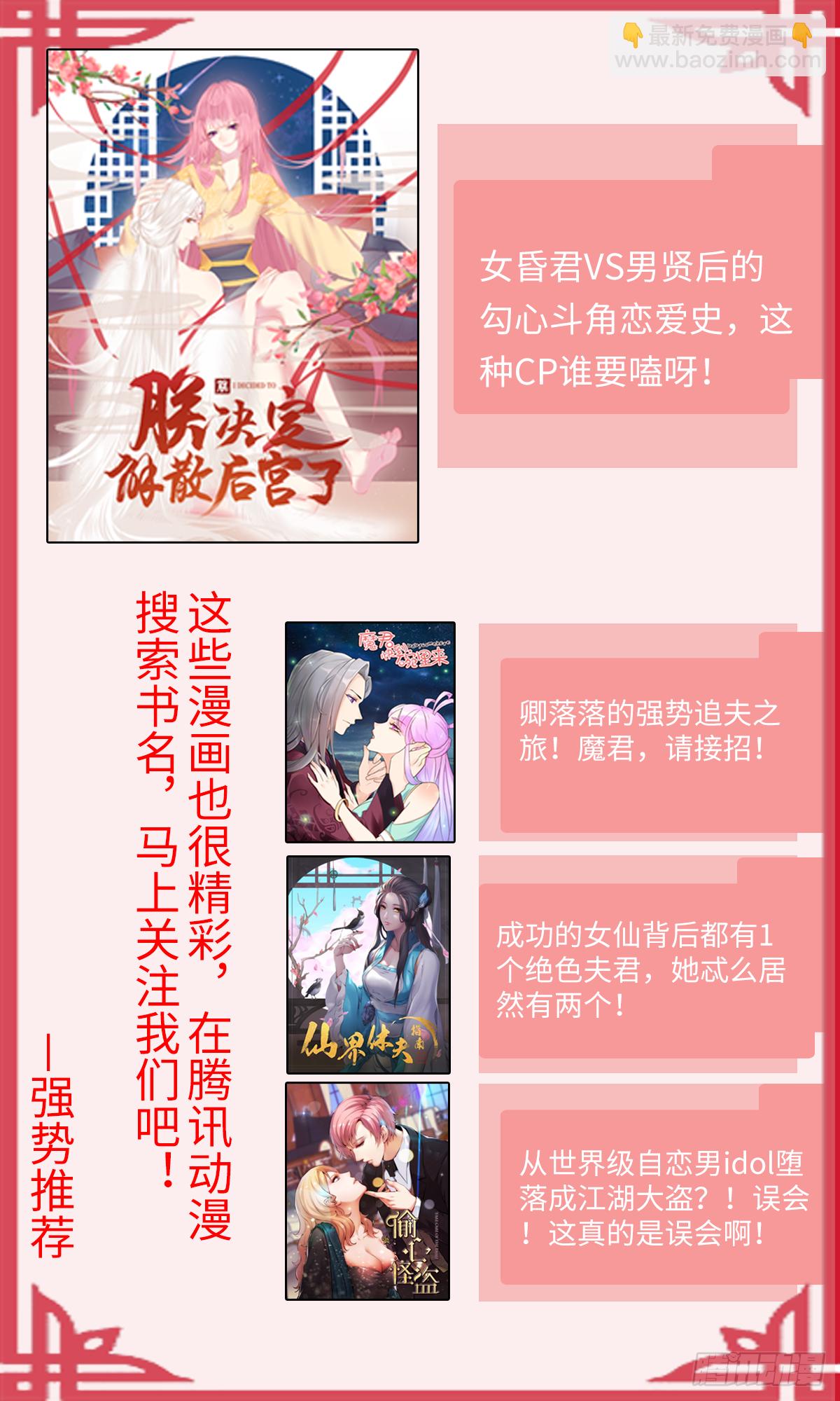 《仙界休夫指南》21 璃华来了 第15页
