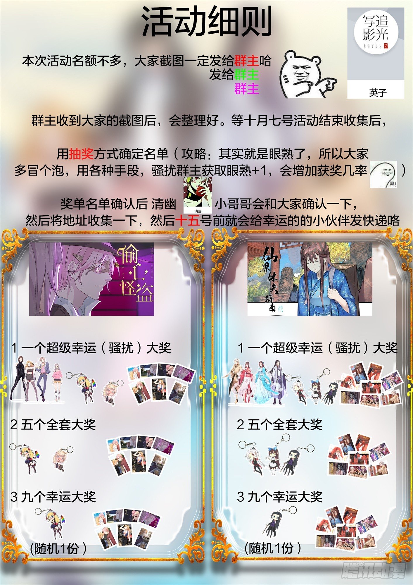 《仙界休夫指南》22 愣着干嘛，快帮我一把 第14页