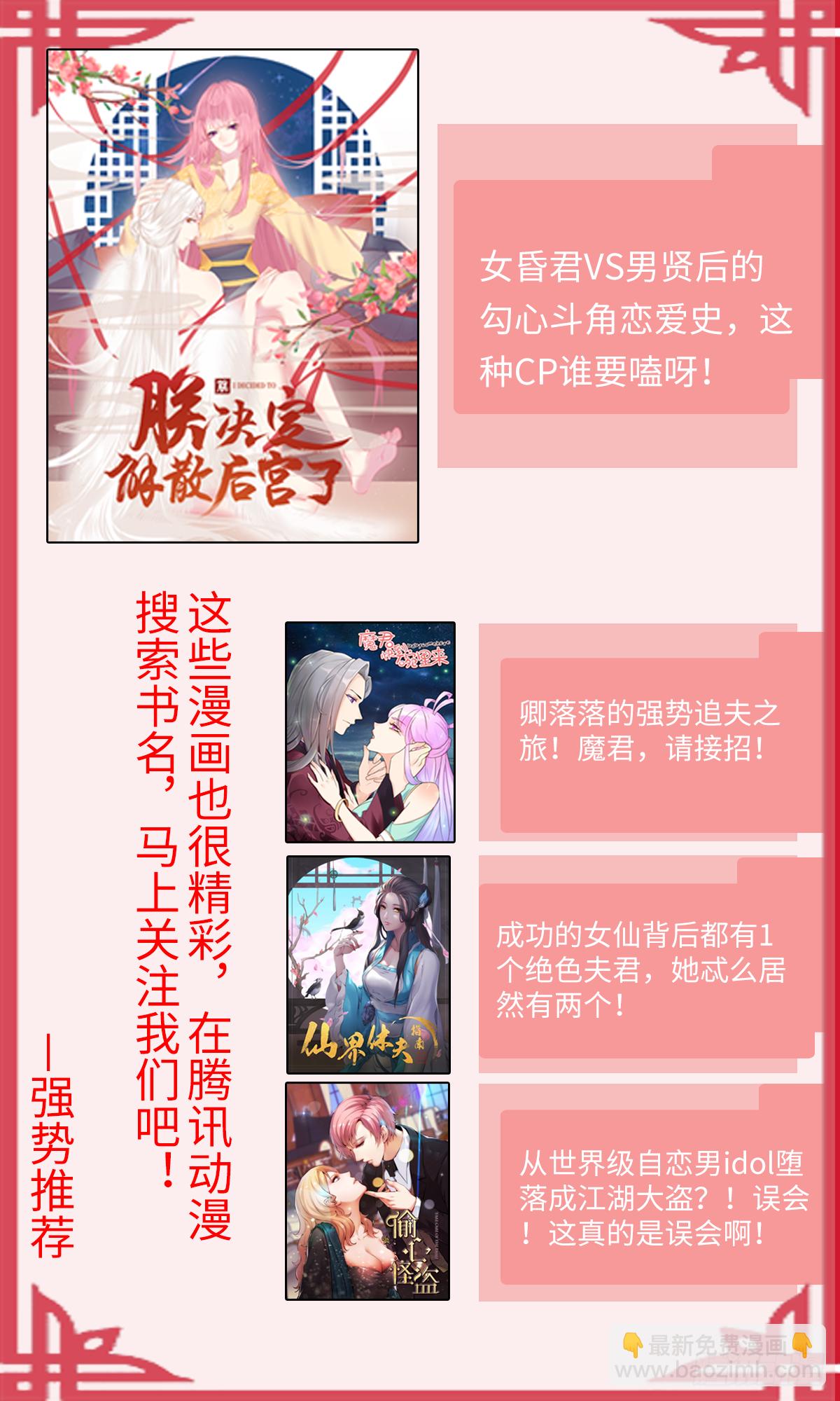 《仙界休夫指南》22 愣着干嘛，快帮我一把 第17页