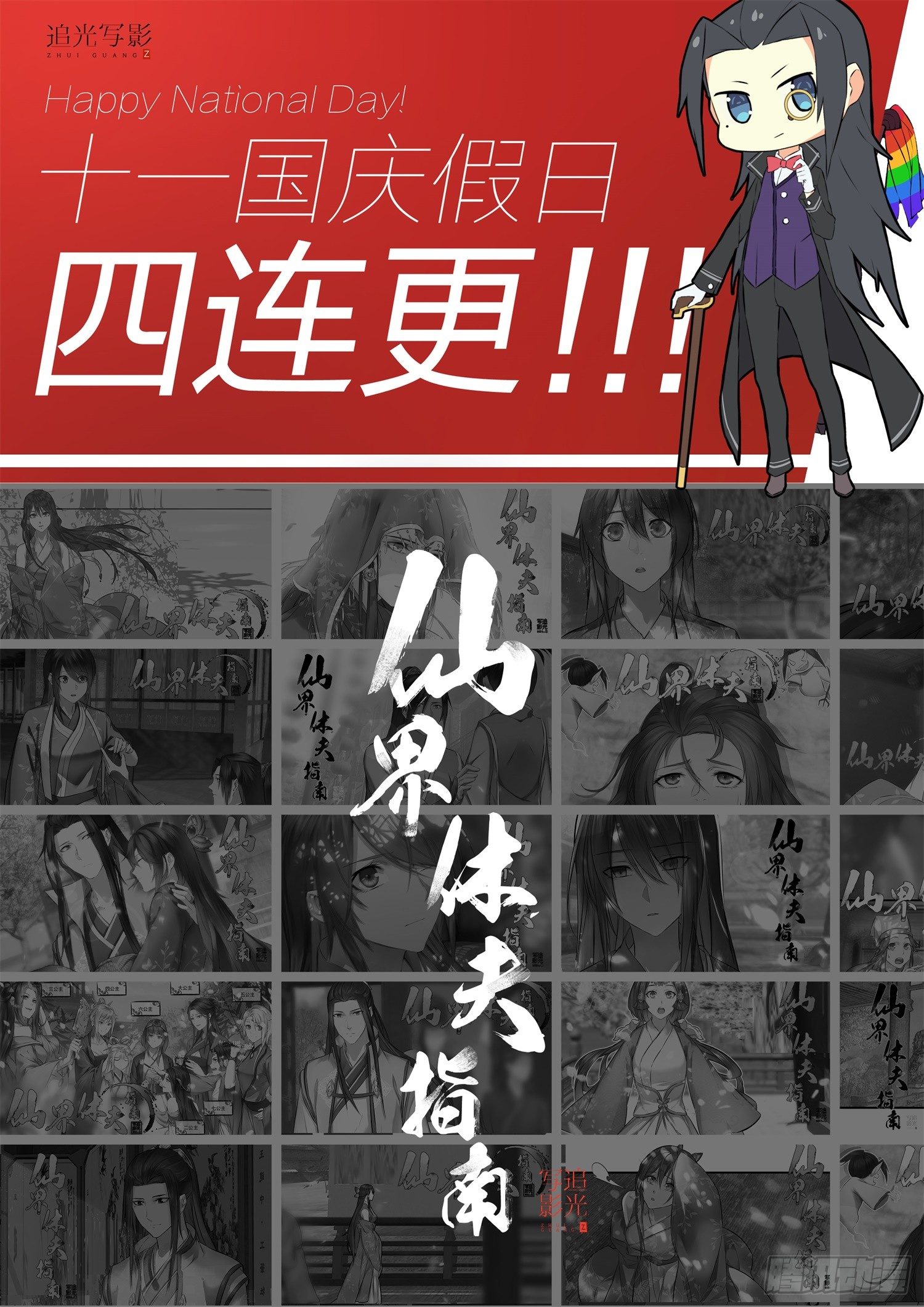 《仙界休夫指南》22 愣着干嘛，快帮我一把 第2页
