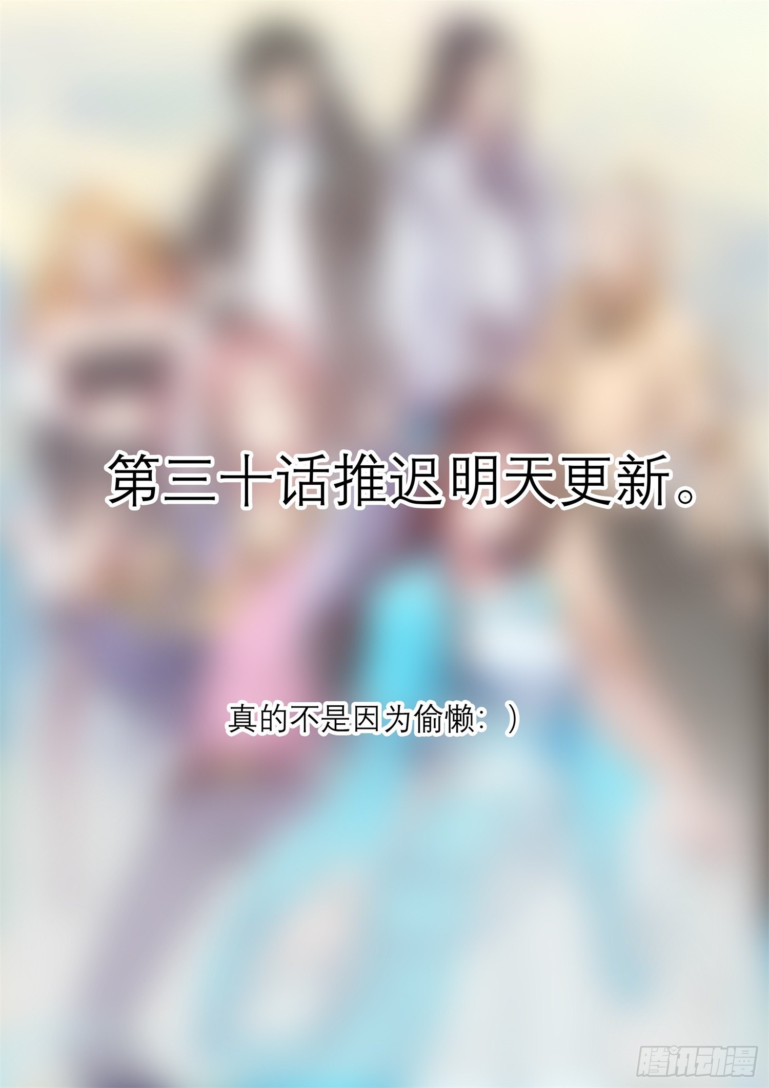 《仙界休夫指南》29 你说去哪就去哪 第9页