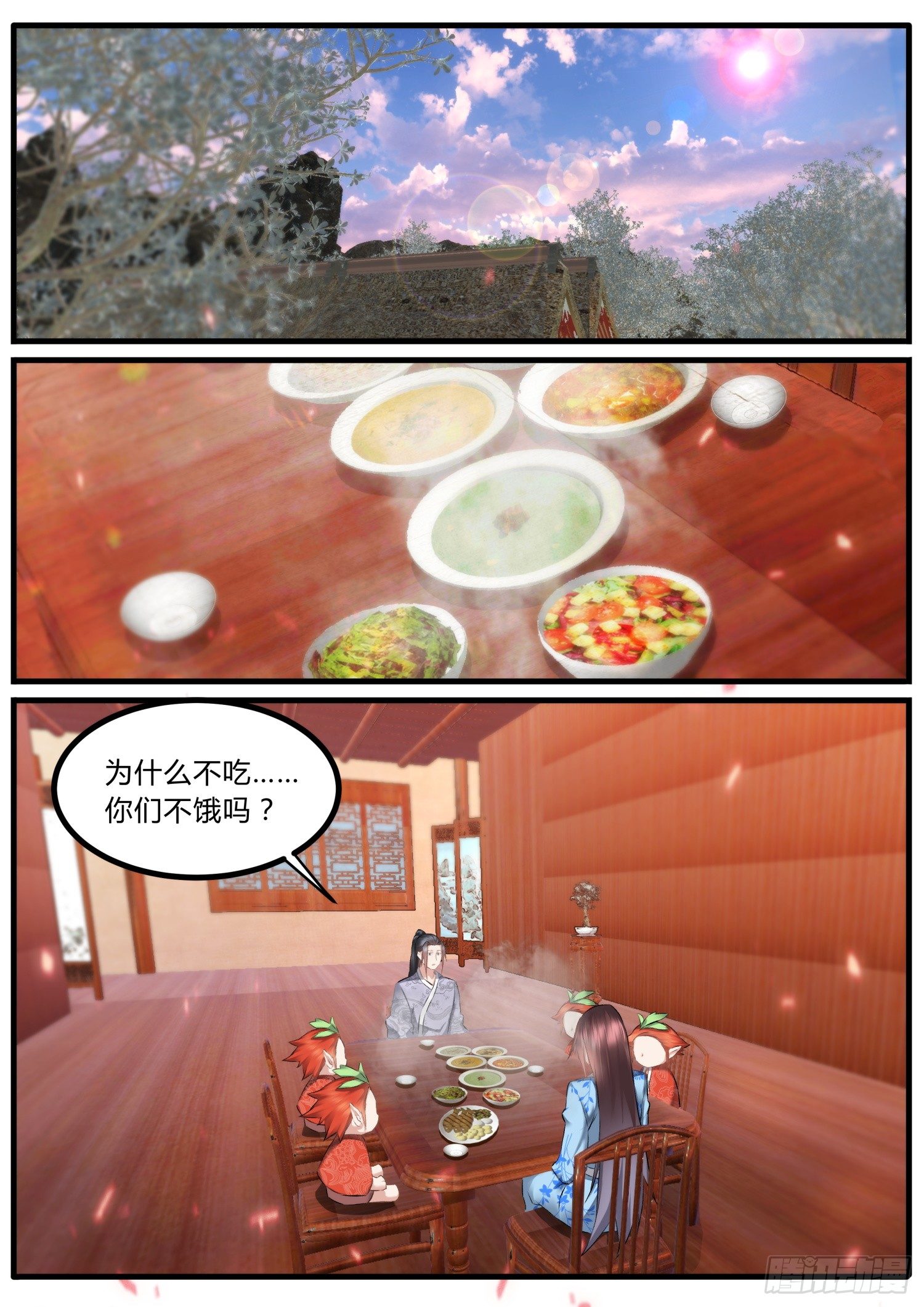 《仙界休夫指南》33 也没那么无耻 第2页