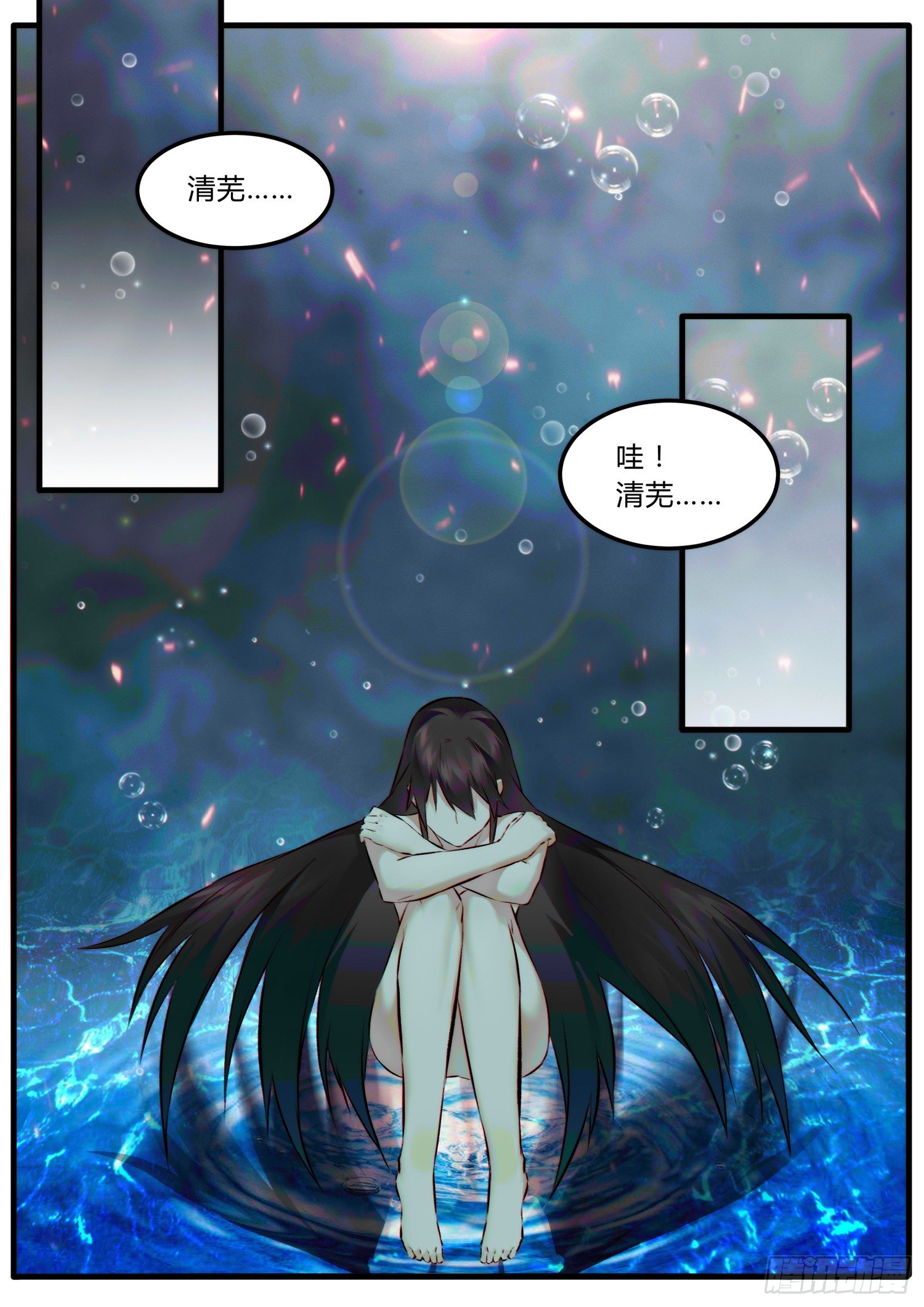 《仙界休夫指南》30 哇！好相公！ 第2页
