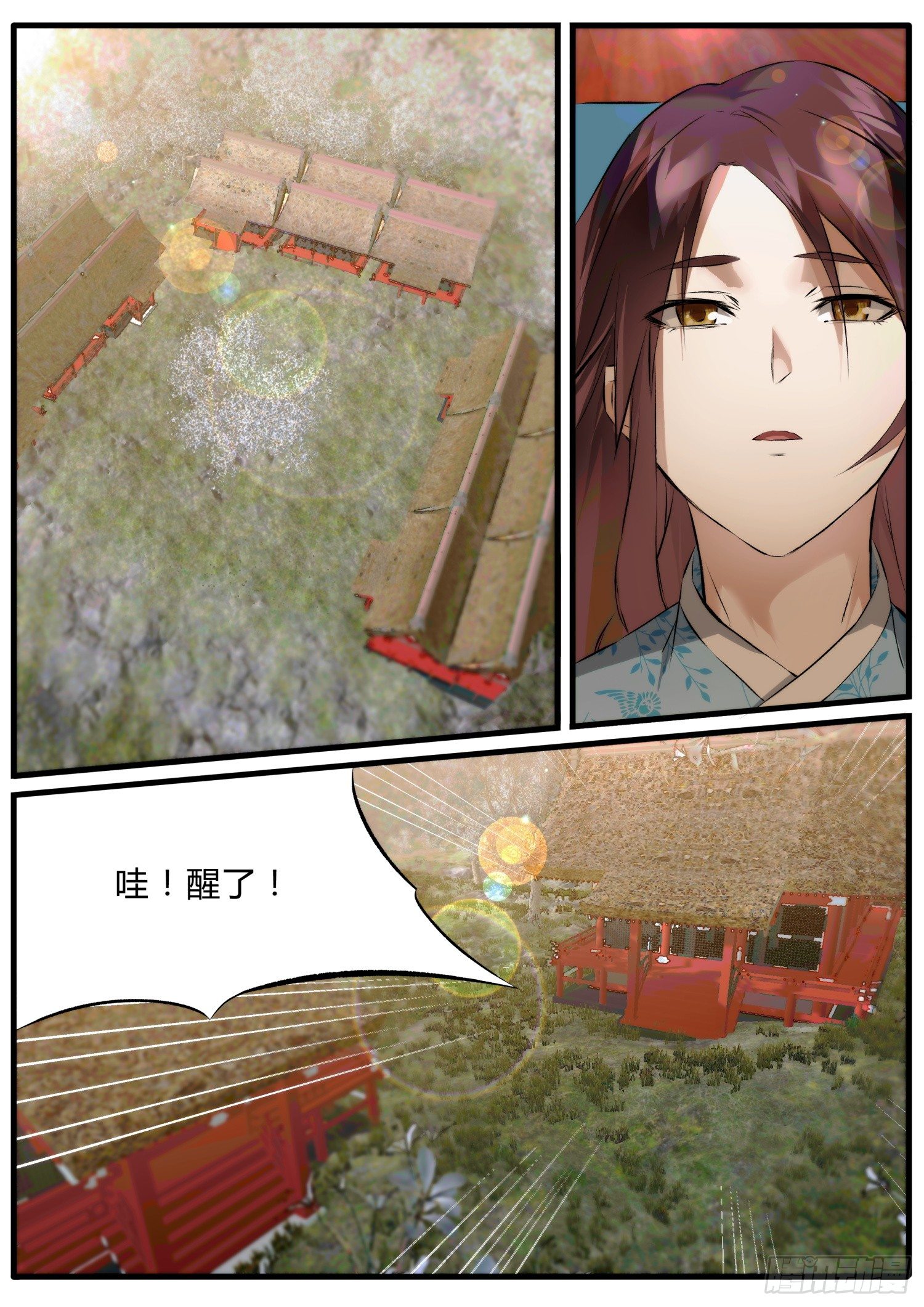 《仙界休夫指南》30 哇！好相公！ 第5页