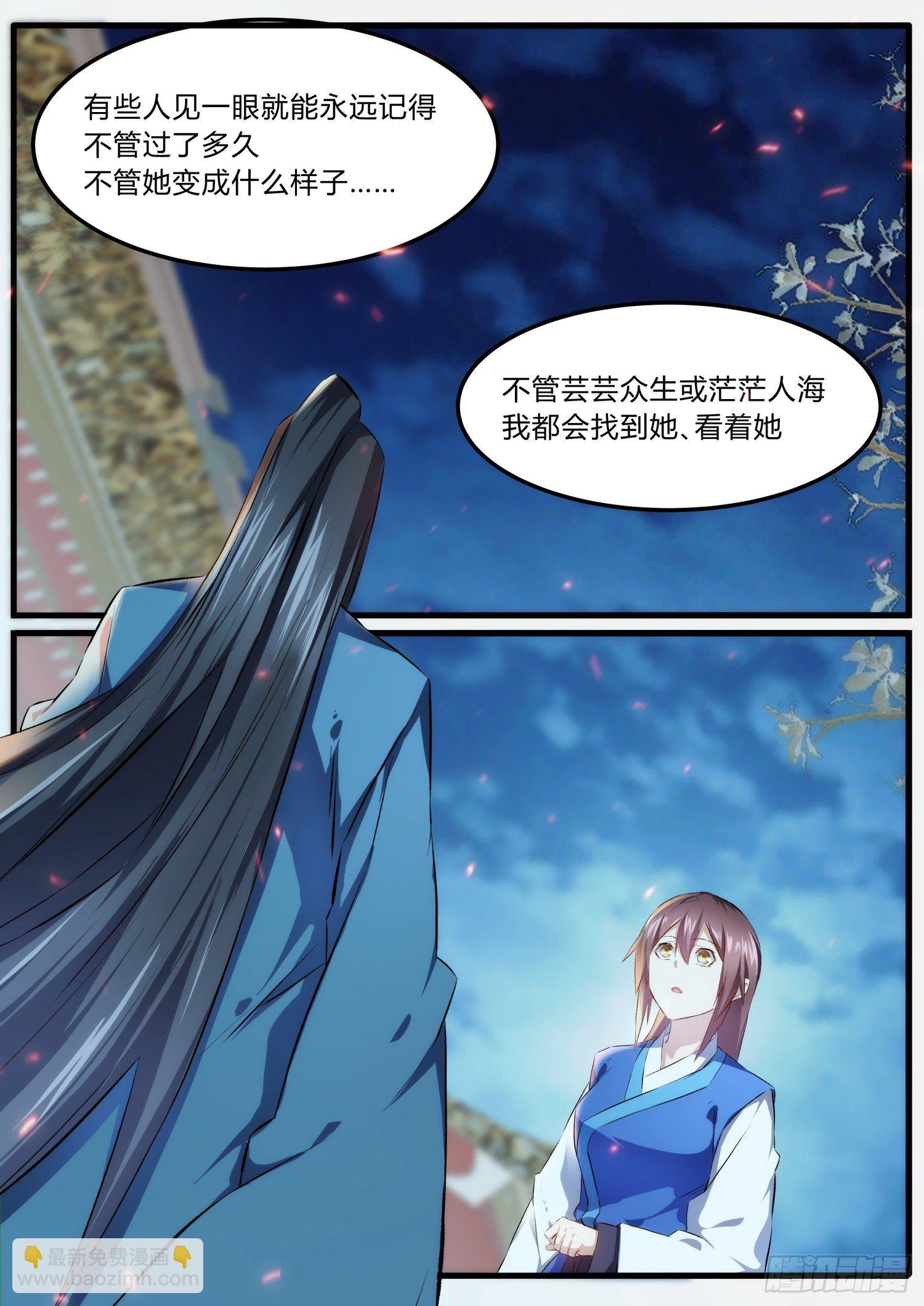 《仙界休夫指南》36 很甜 第14页