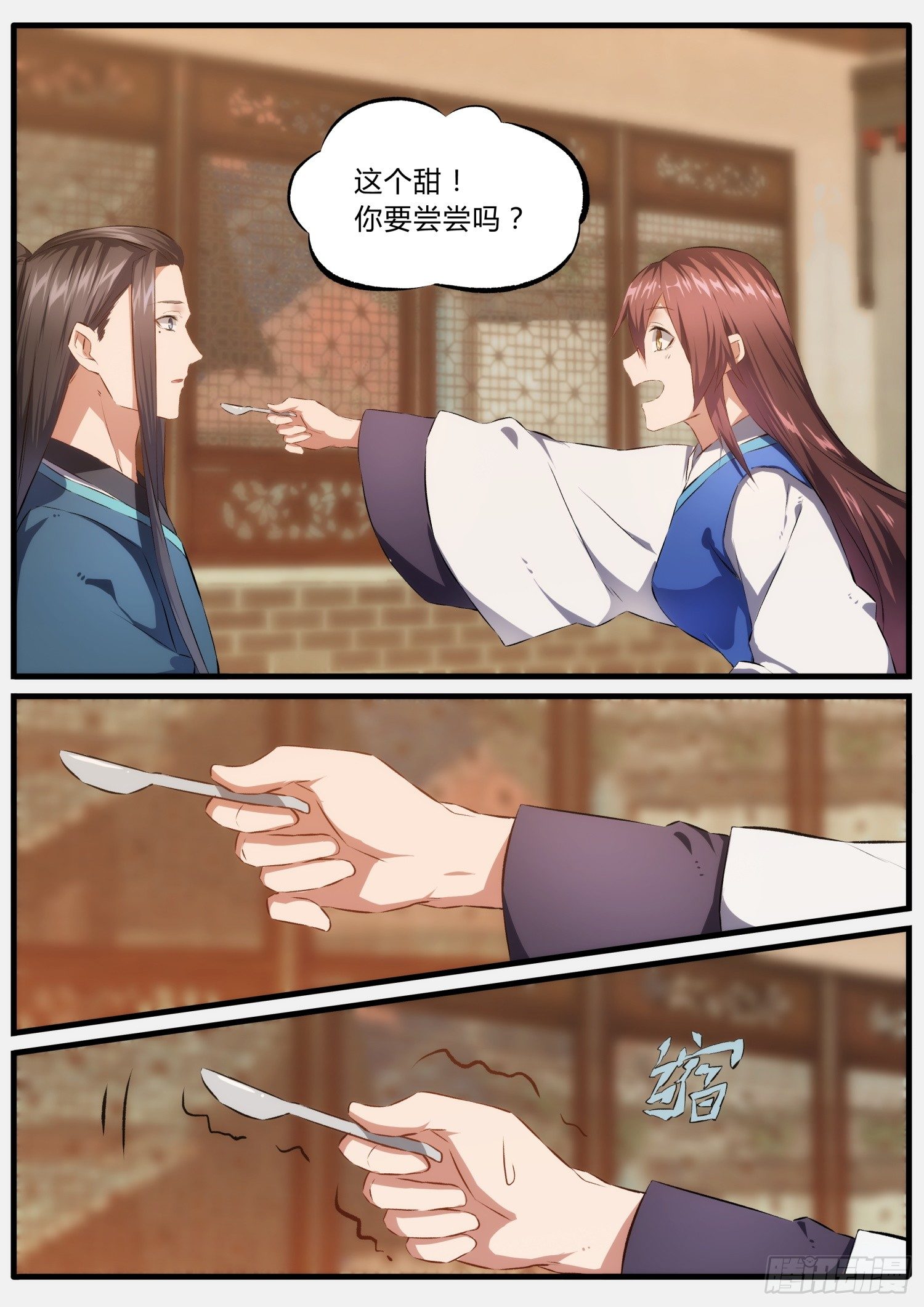 《仙界休夫指南》36 很甜 第6页
