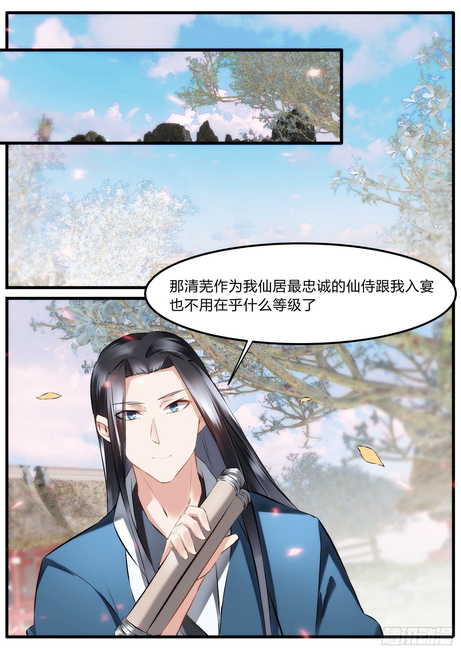《仙界休夫指南》37 大帝寿辰 第15页