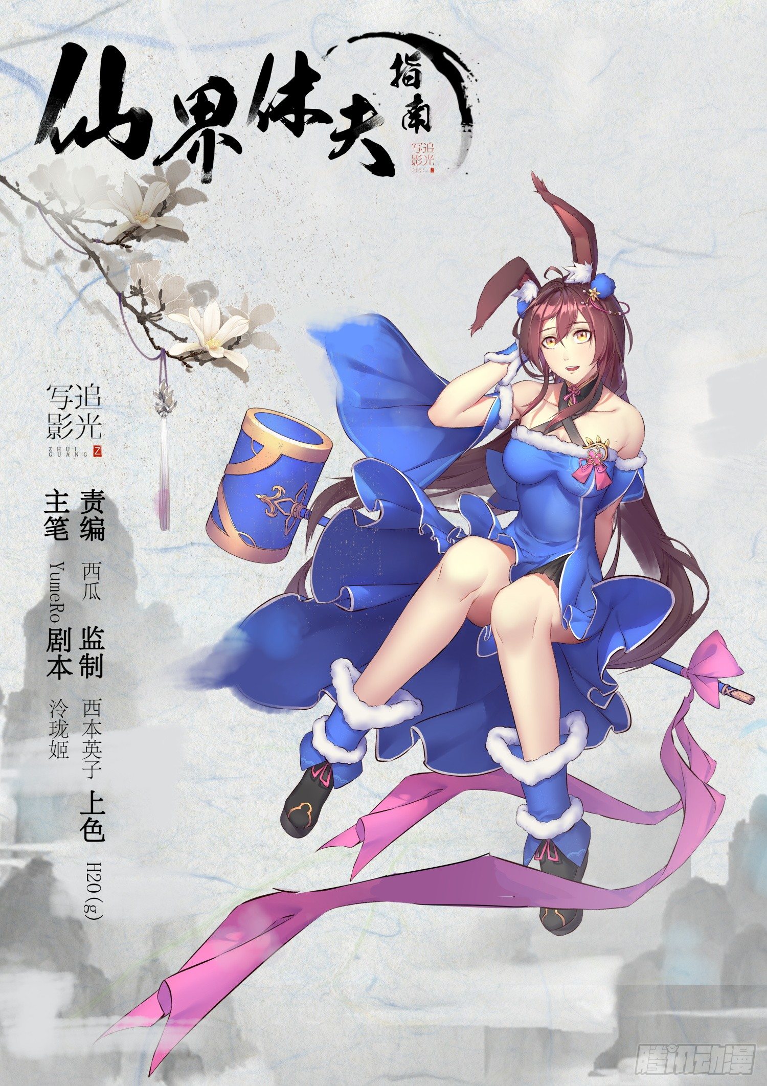 《仙界休夫指南》37 大帝寿辰 第1页