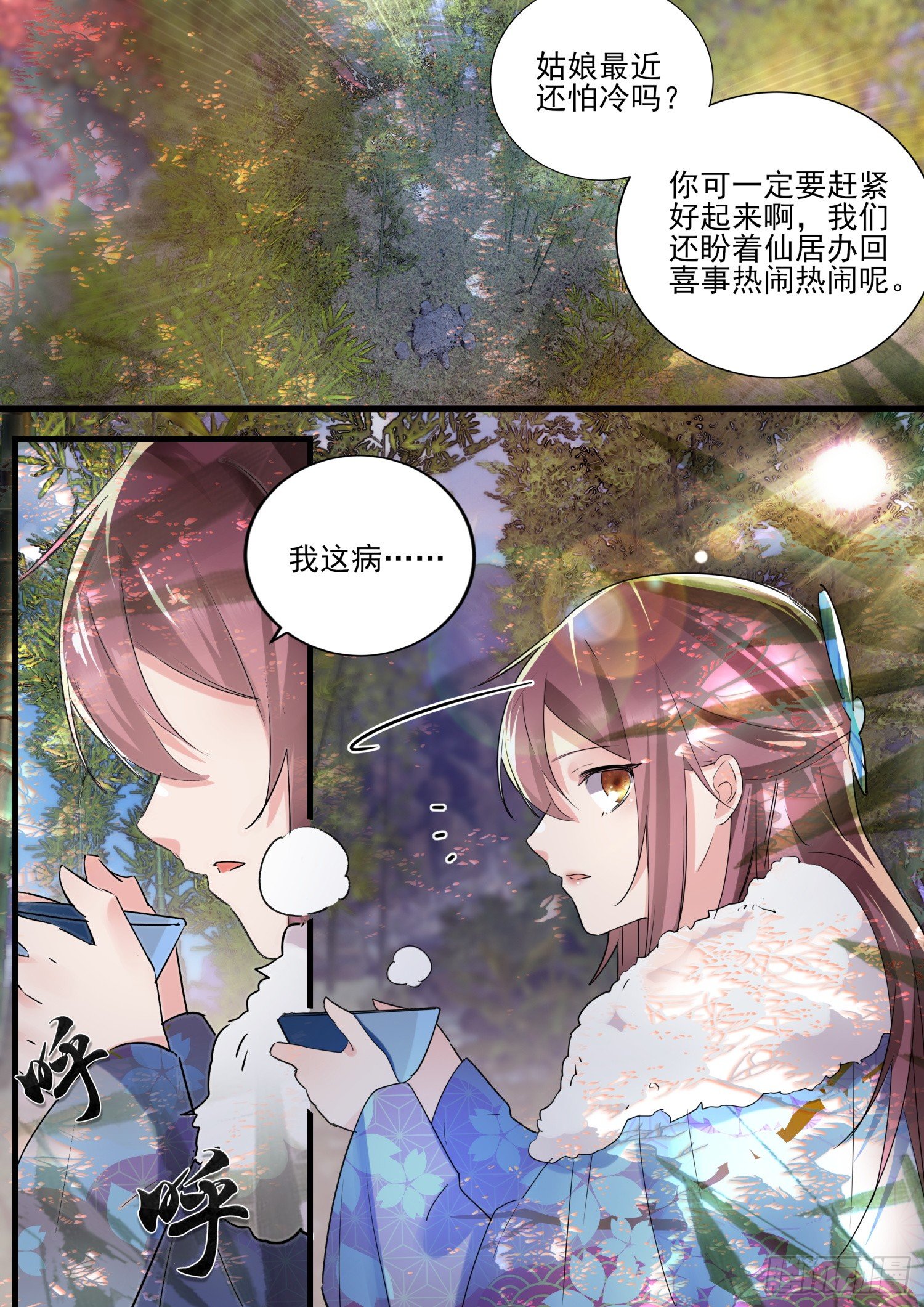 《仙界休夫指南》46 尊宠无双的九天玄女 第4页