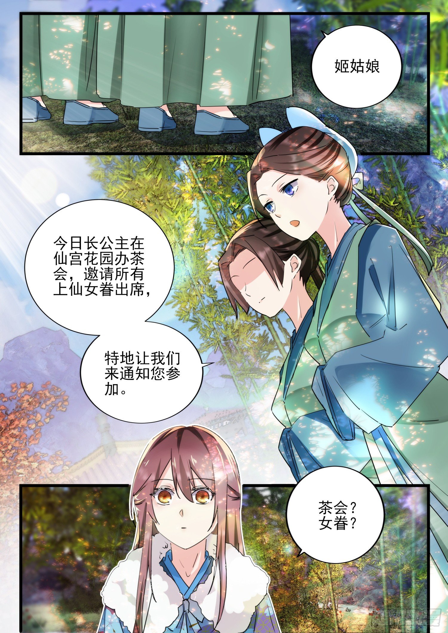 《仙界休夫指南》46 尊宠无双的九天玄女 第5页