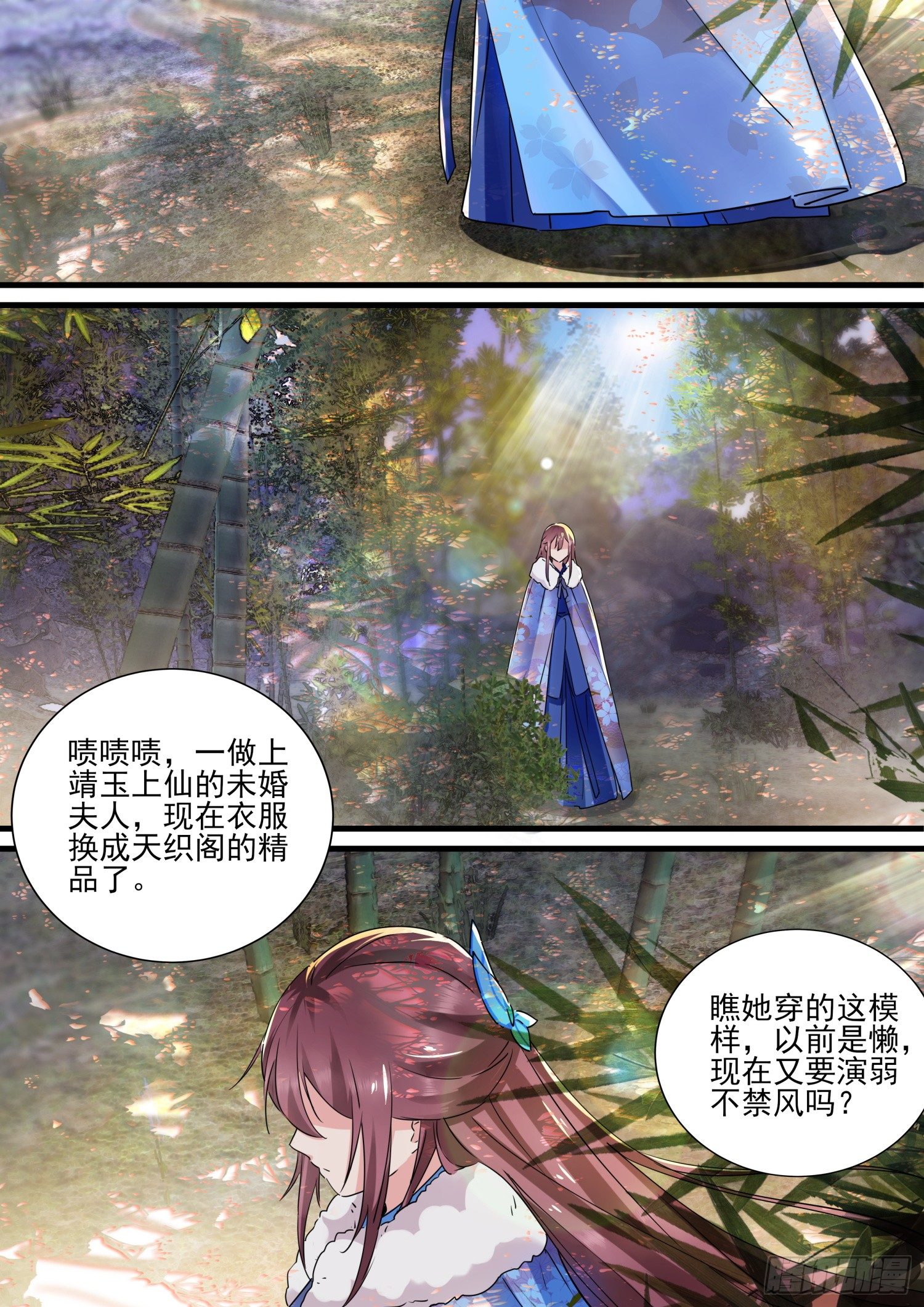 《仙界休夫指南》46 尊宠无双的九天玄女 第7页