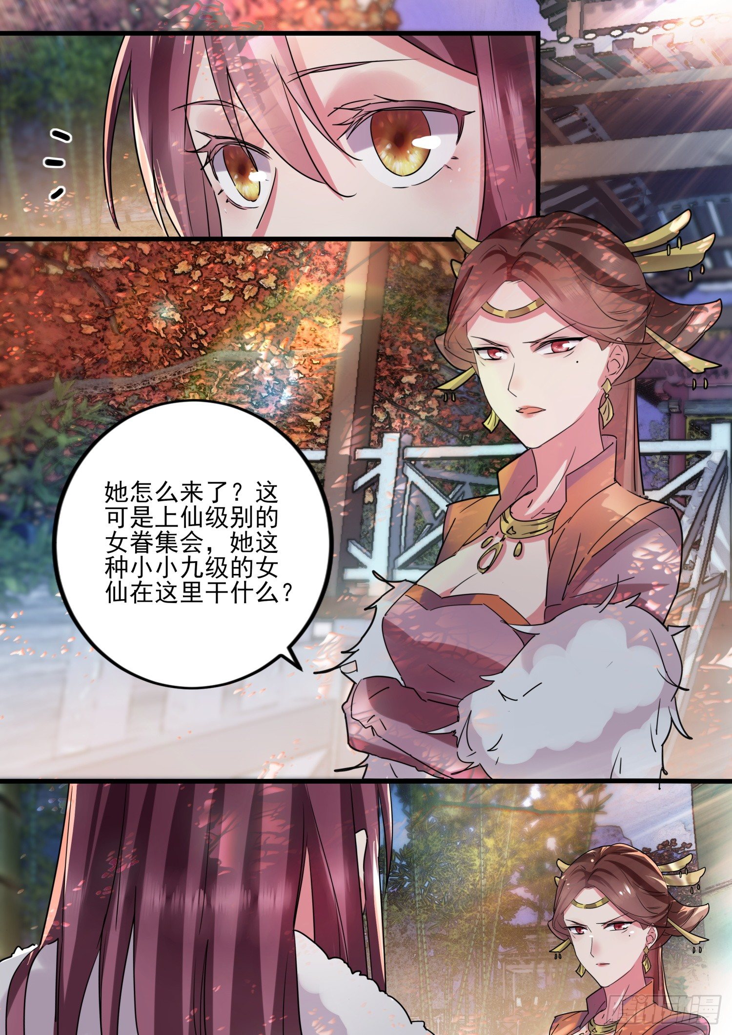 《仙界休夫指南》46 尊宠无双的九天玄女 第8页