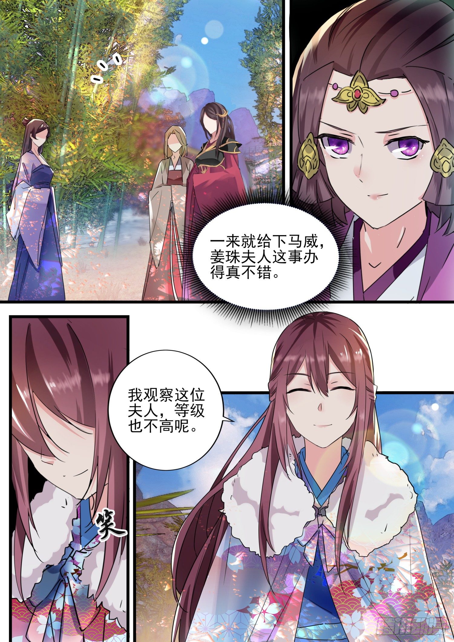 《仙界休夫指南》46 尊宠无双的九天玄女 第9页