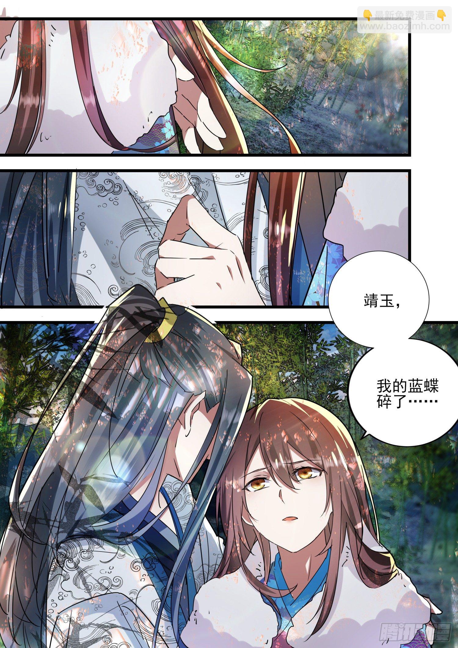 《仙界休夫指南》47 长公主出事了 第13页
