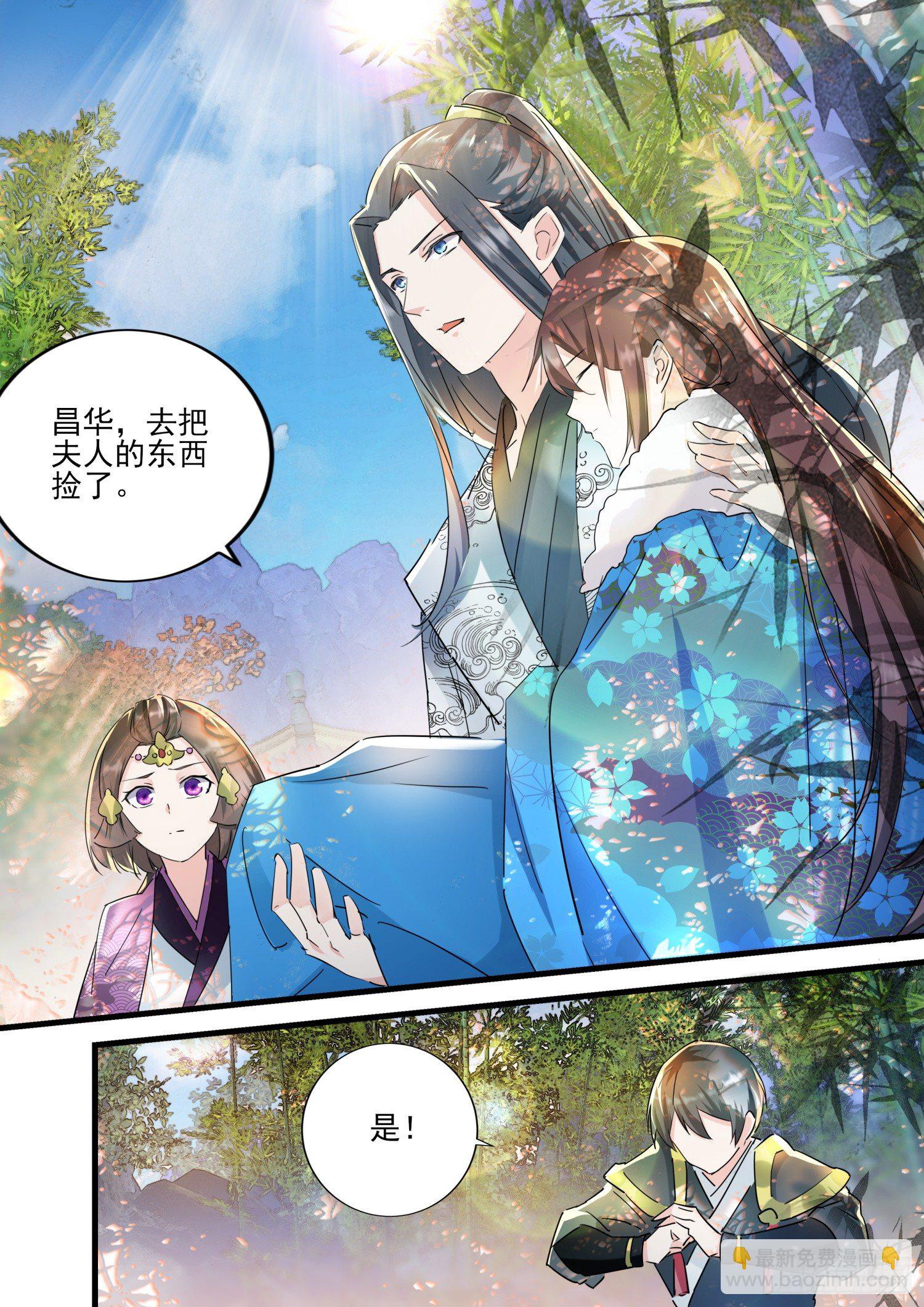 《仙界休夫指南》47 长公主出事了 第14页