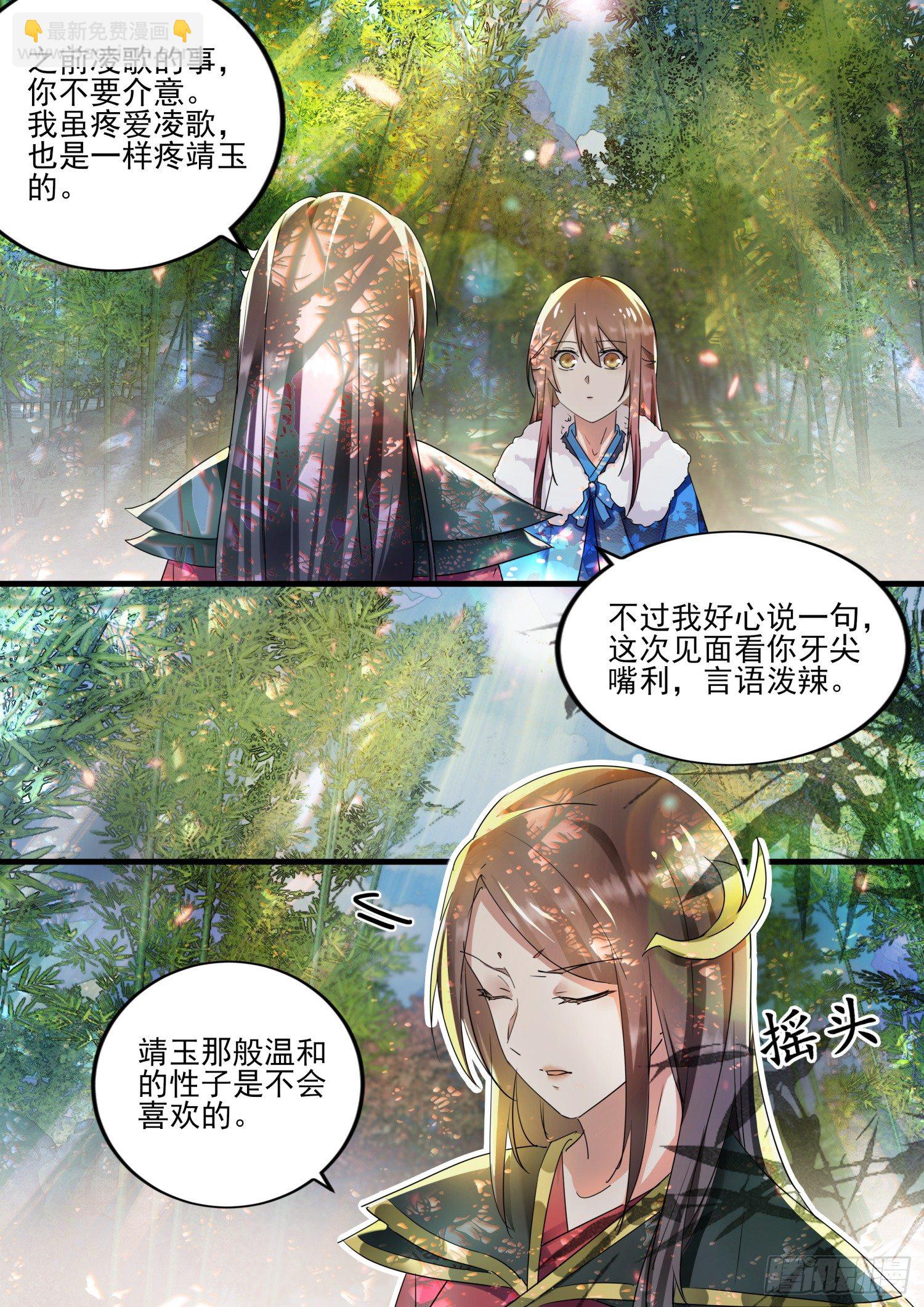 《仙界休夫指南》47 长公主出事了 第2页