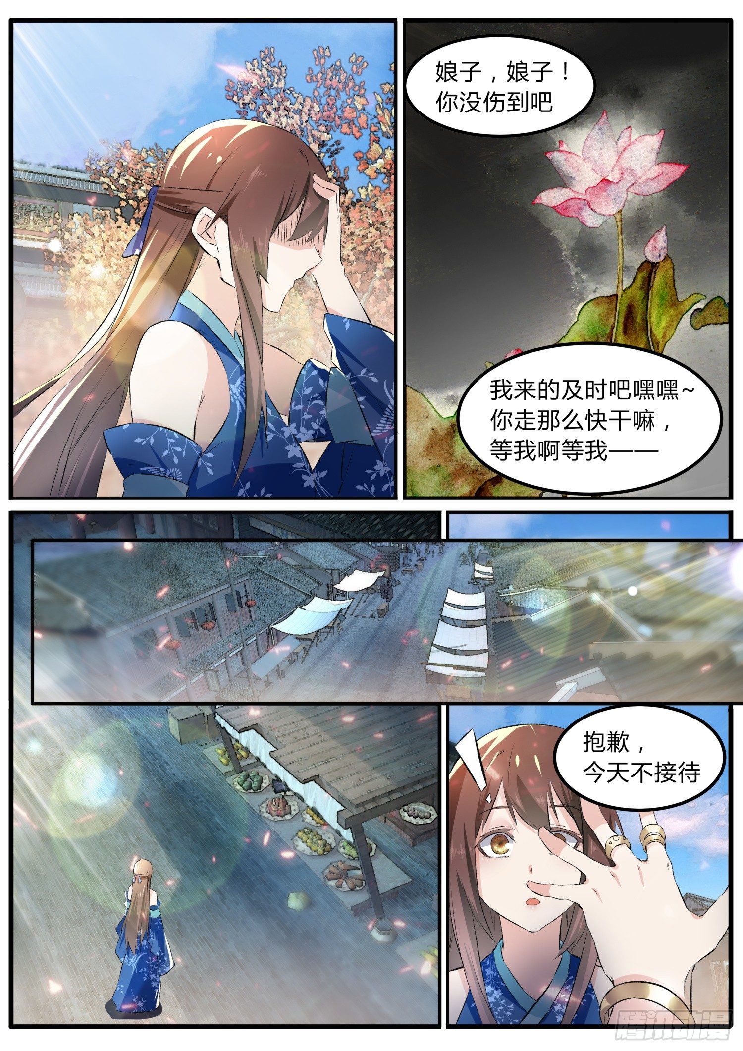 《仙界休夫指南》49番外 啦啦啦主笔滴时光机 第10页