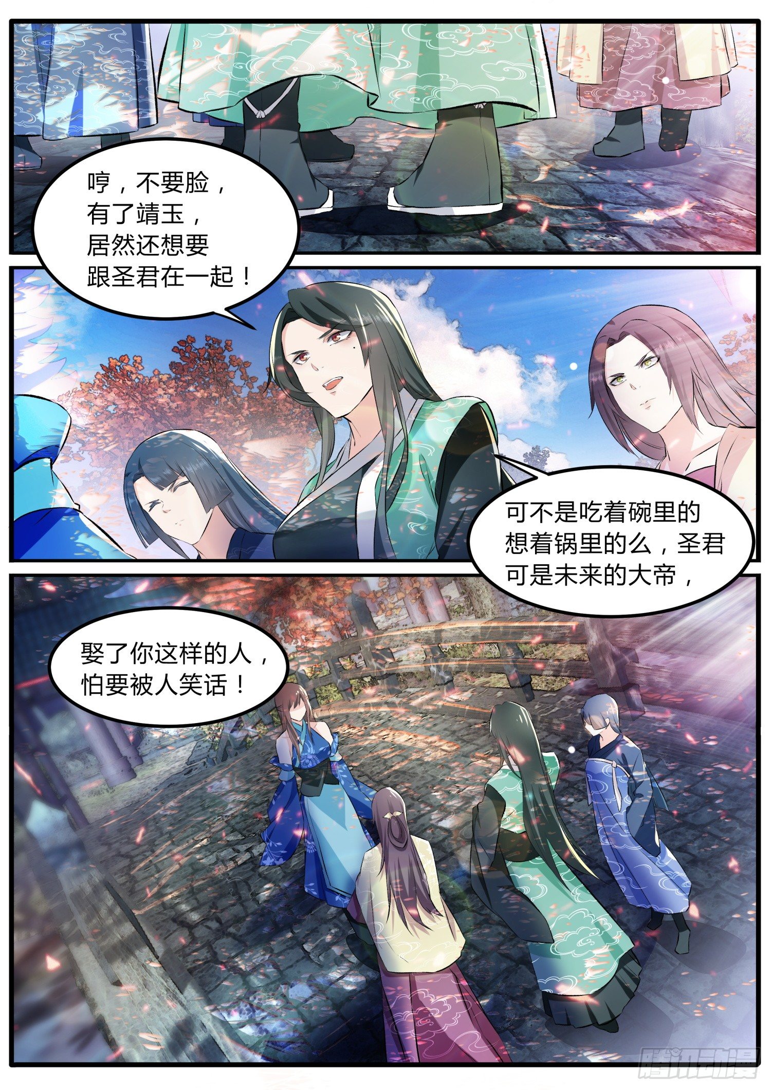 《仙界休夫指南》49番外 啦啦啦主笔滴时光机 第3页