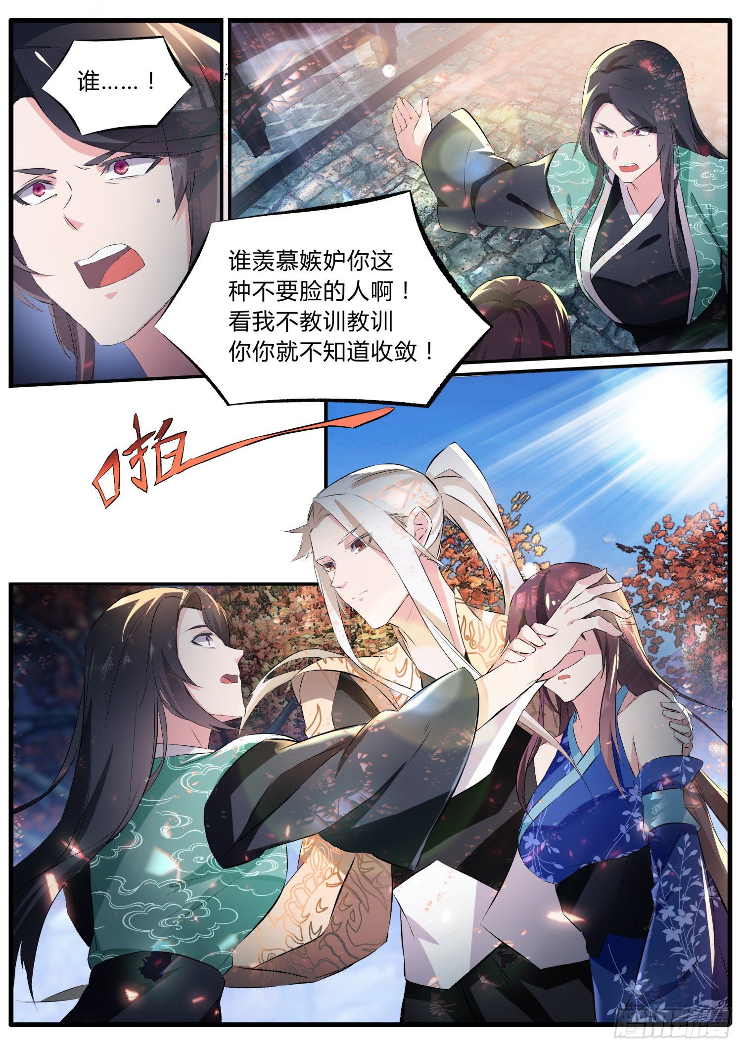 《仙界休夫指南》49番外 啦啦啦主笔滴时光机 第6页