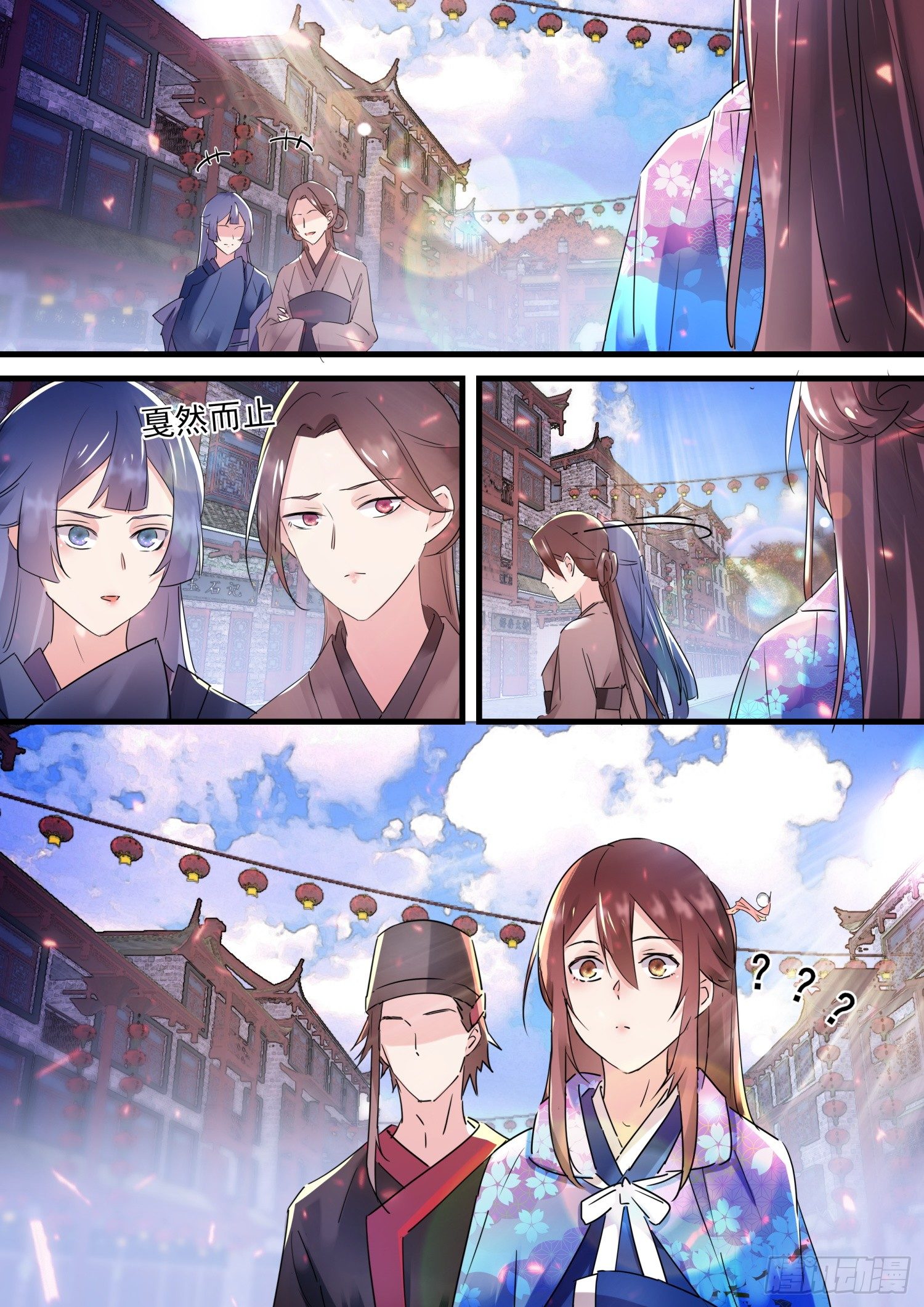 《仙界休夫指南》48 姬清芜，我跟你势不两立 第13页