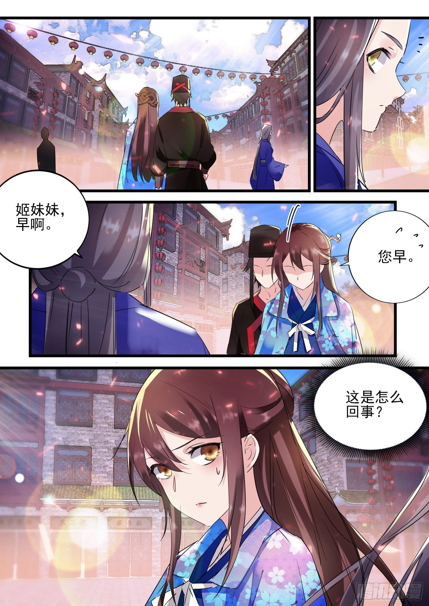 《仙界休夫指南》48 姬清芜，我跟你势不两立 第14页