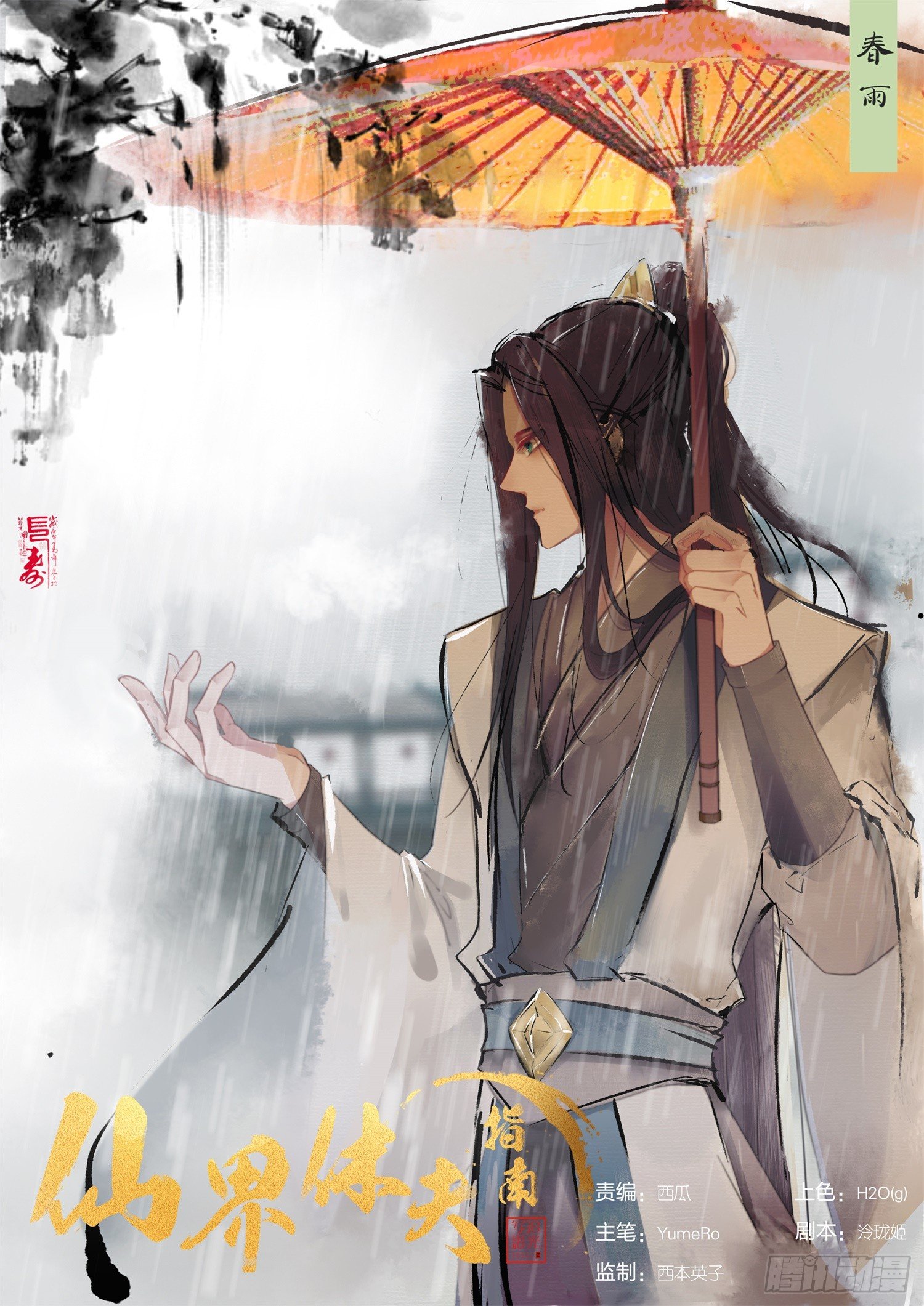 《仙界休夫指南》48 姬清芜，我跟你势不两立 第1页