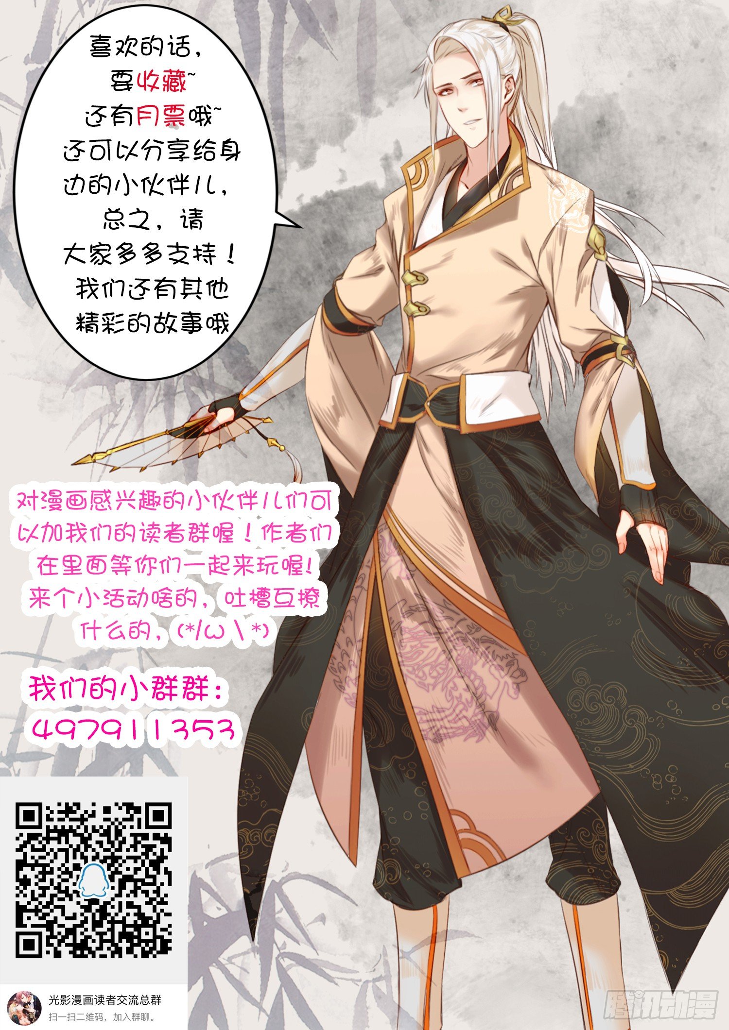 《仙界休夫指南》52 我可以等 第13页
