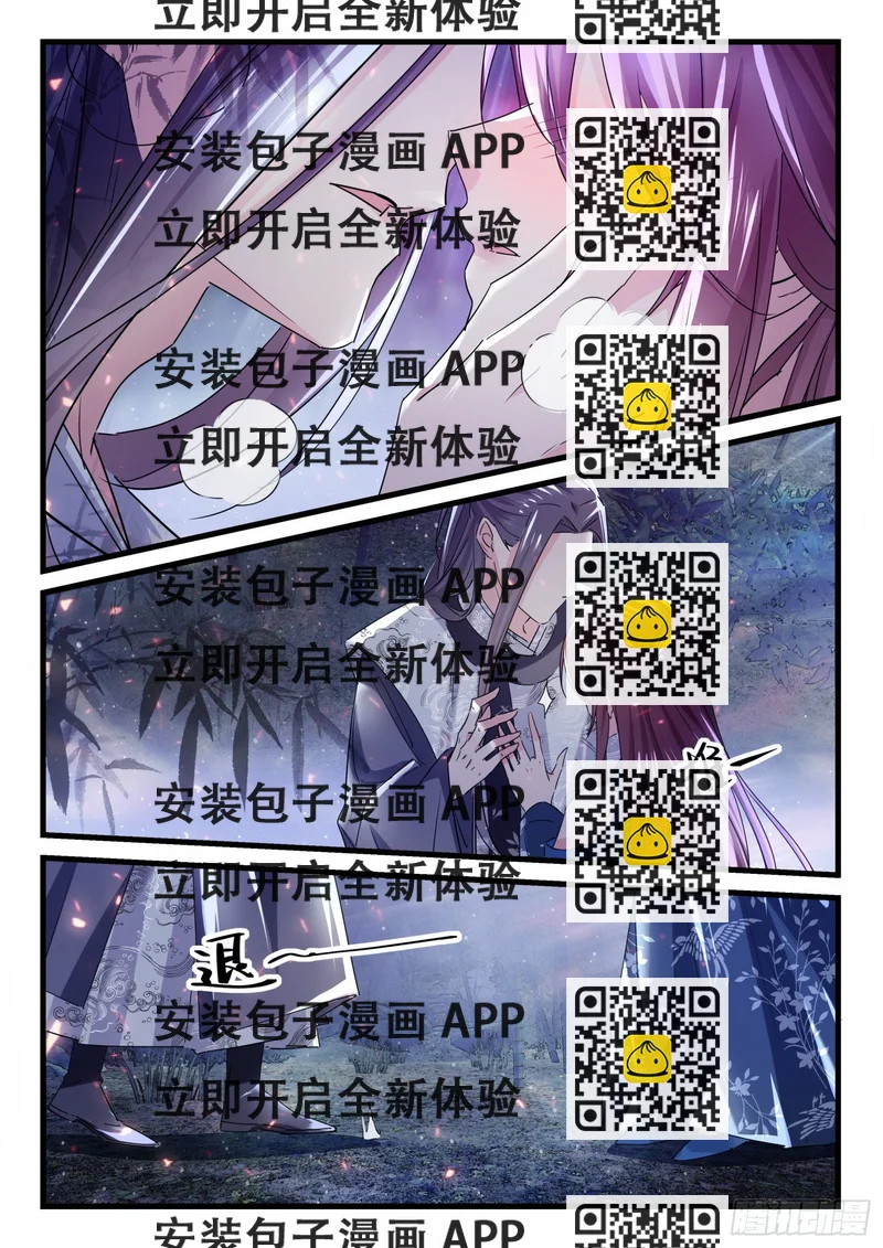 《仙界休夫指南》52 我可以等 第2页