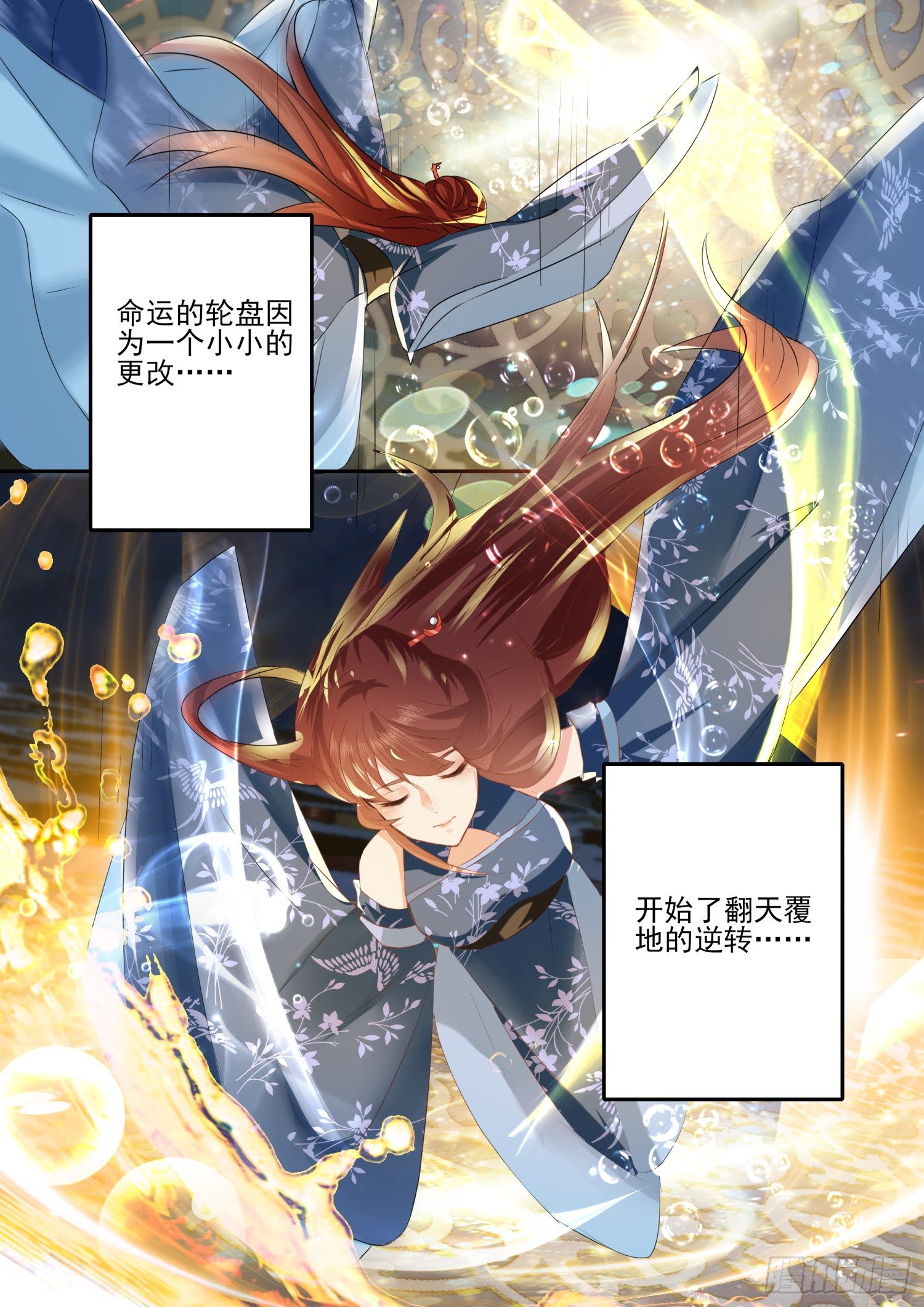 《仙界休夫指南》53 我走了 第14页