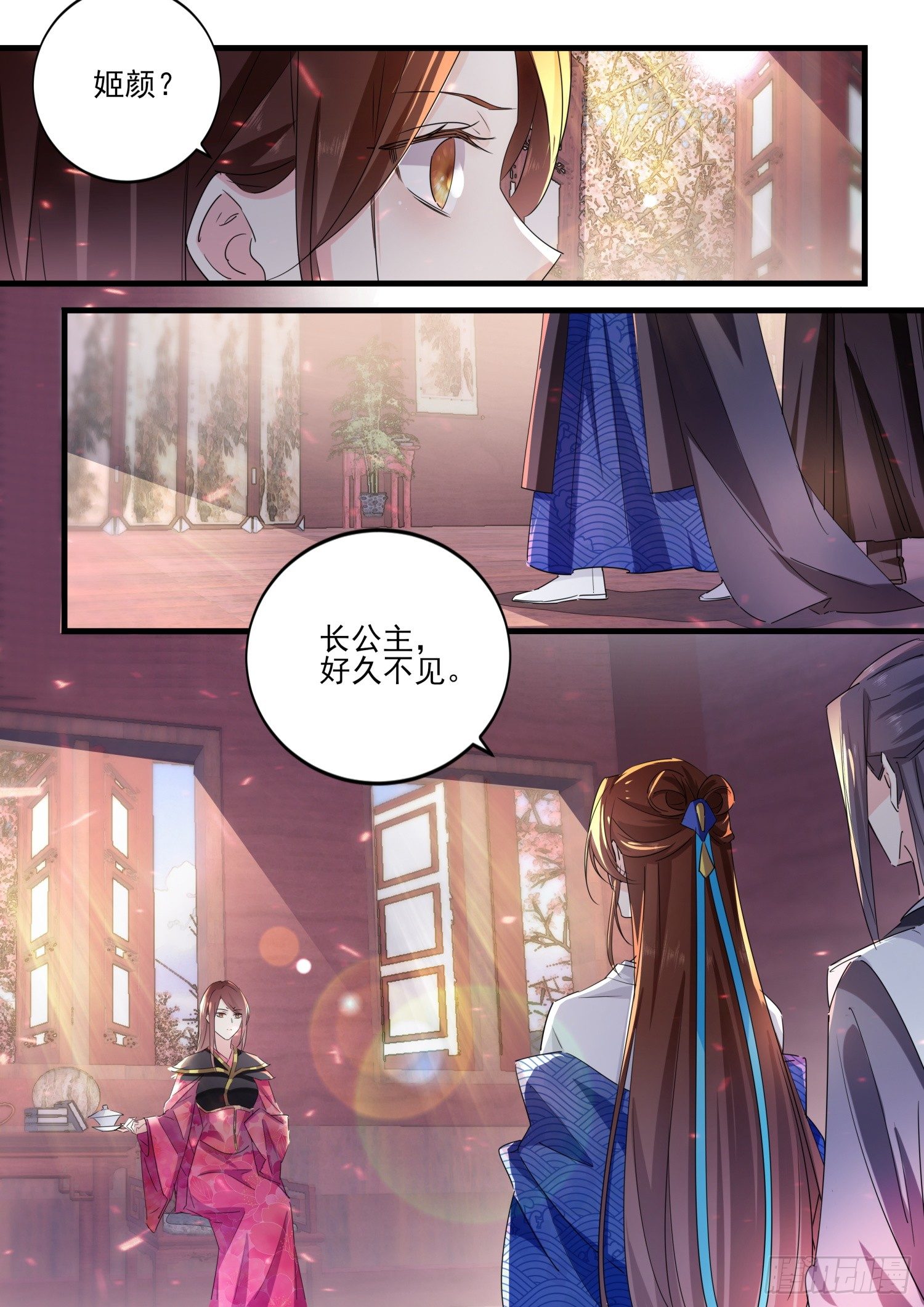 《仙界休夫指南》50 铁骨公主 第7页