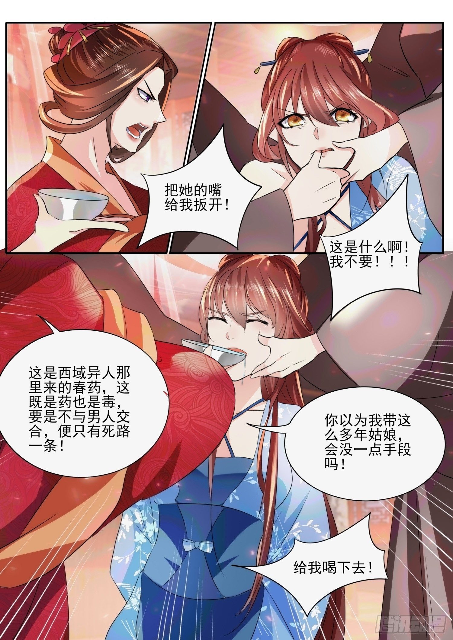 《仙界休夫指南》54 十八年后 第8页