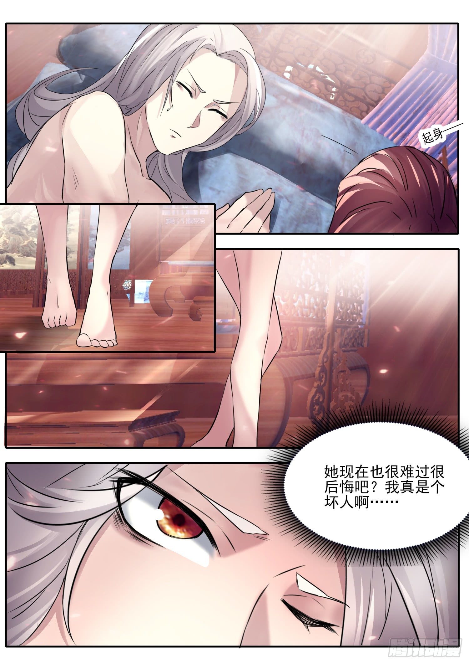 《仙界休夫指南》57 要抱要抱 第11页