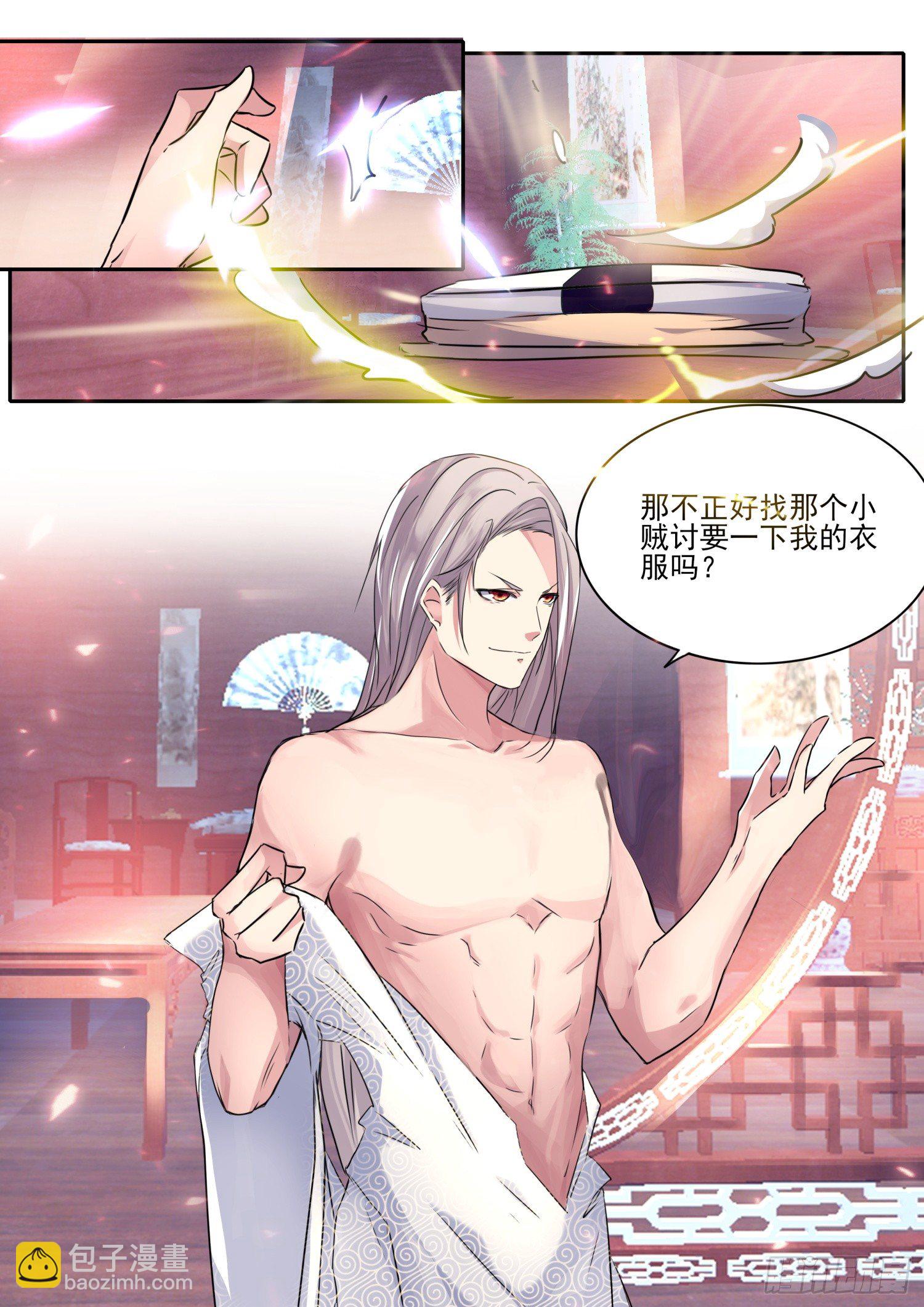 《仙界休夫指南》57 要抱要抱 第17页