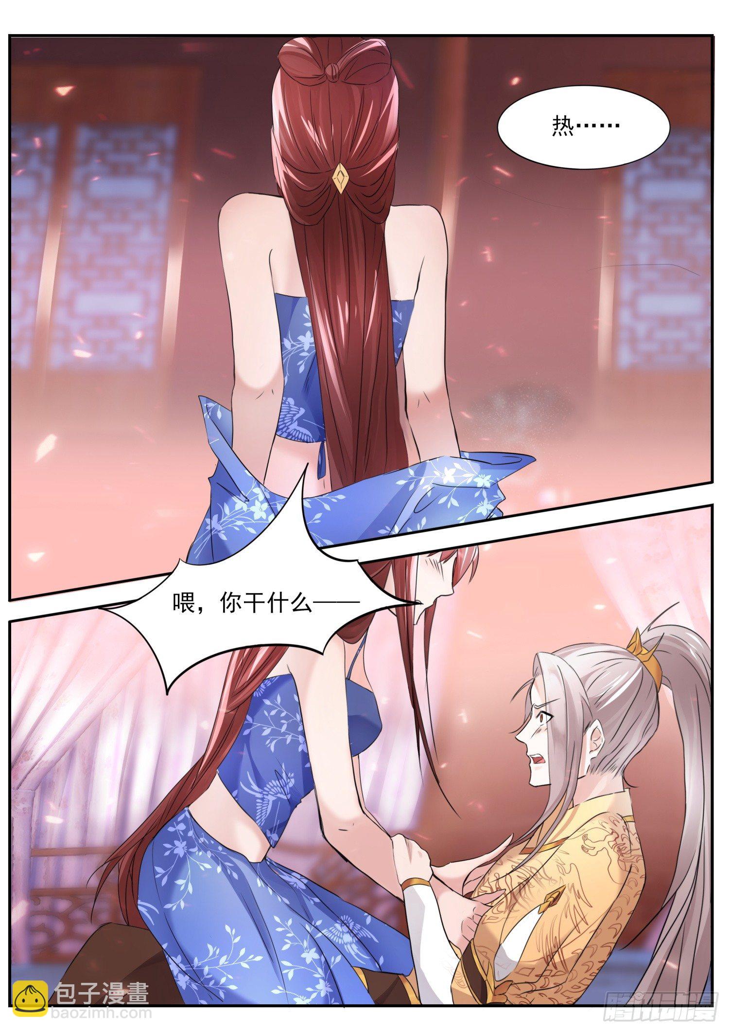 《仙界休夫指南》57 要抱要抱 第5页