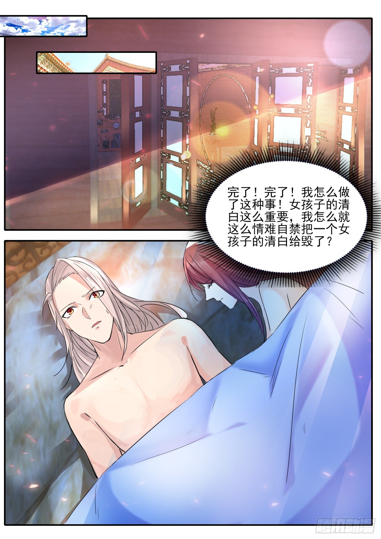 《仙界休夫指南》57 要抱要抱 第9页