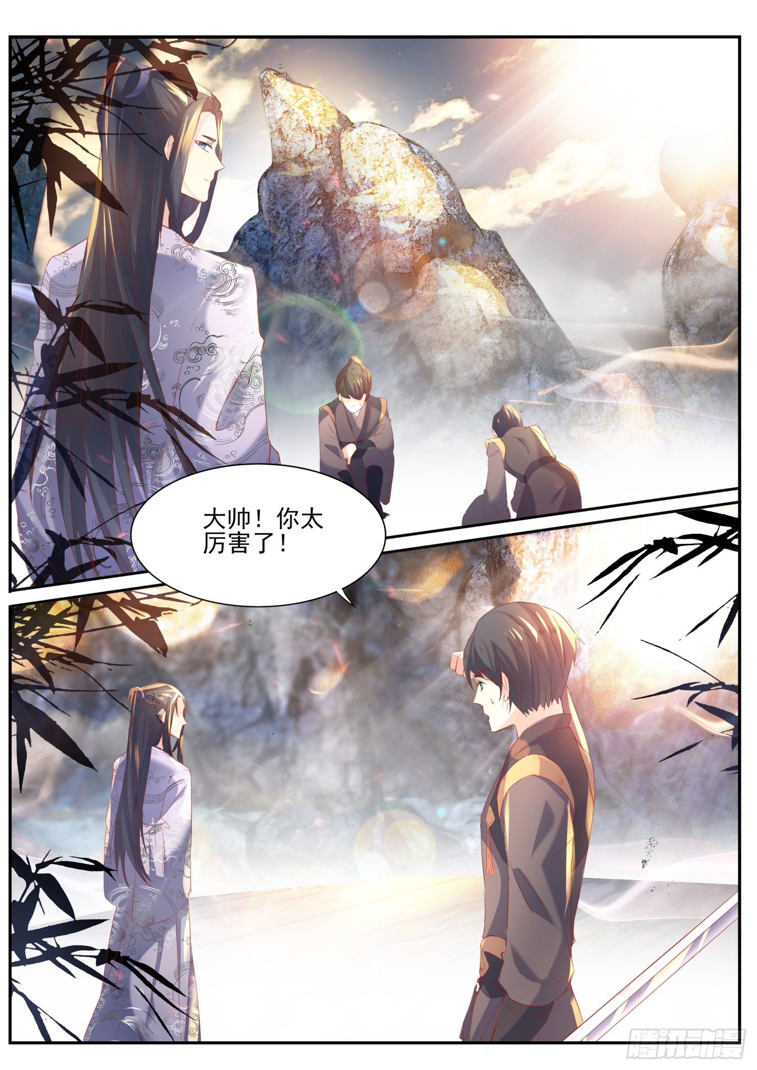《仙界休夫指南》60 玄玉血簮 第4页