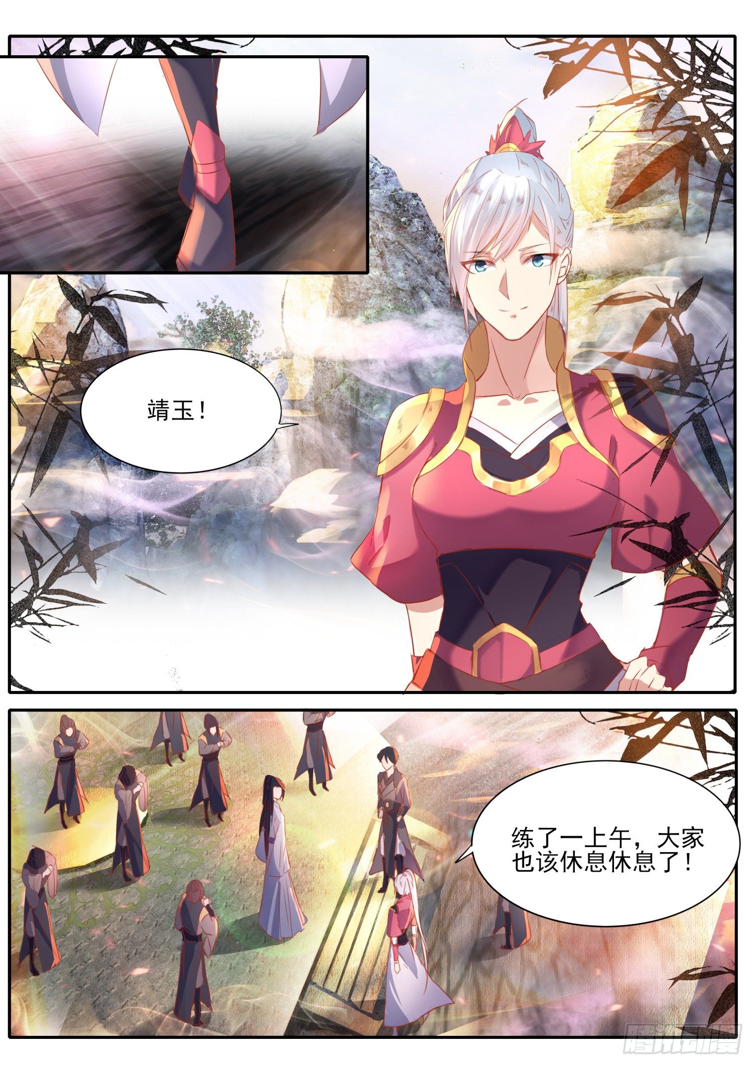《仙界休夫指南》60 玄玉血簮 第8页