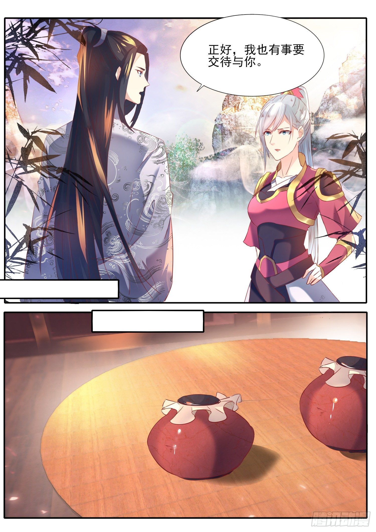 《仙界休夫指南》60 玄玉血簮 第9页