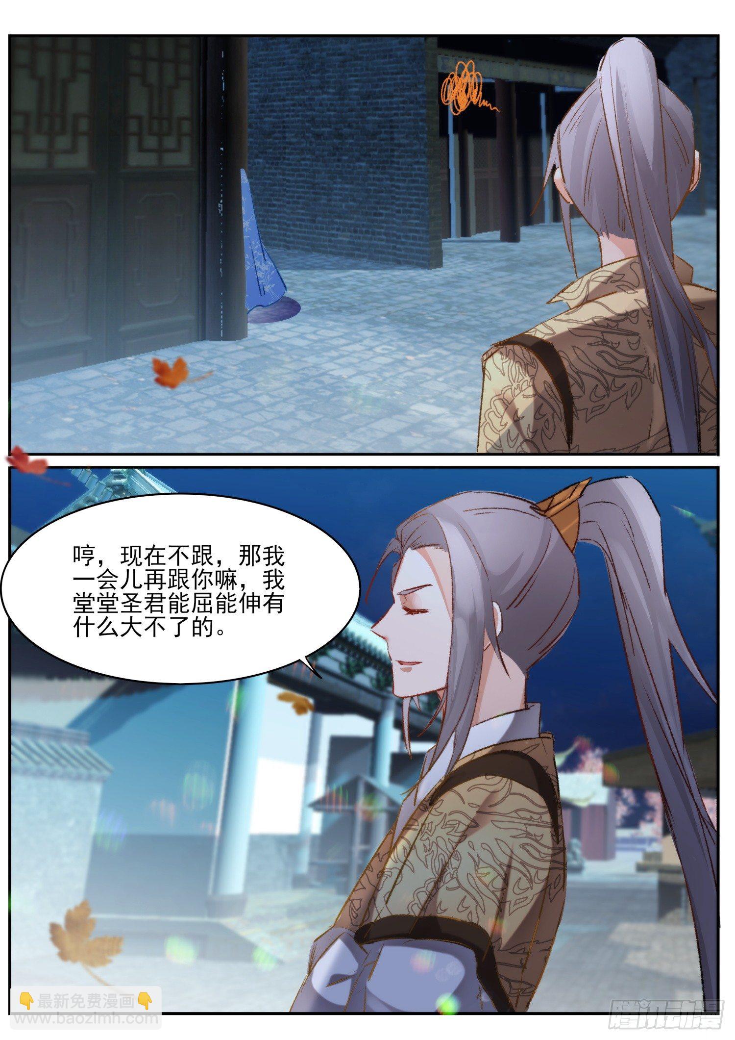 《仙界休夫指南》65 痛痛痛 第13页